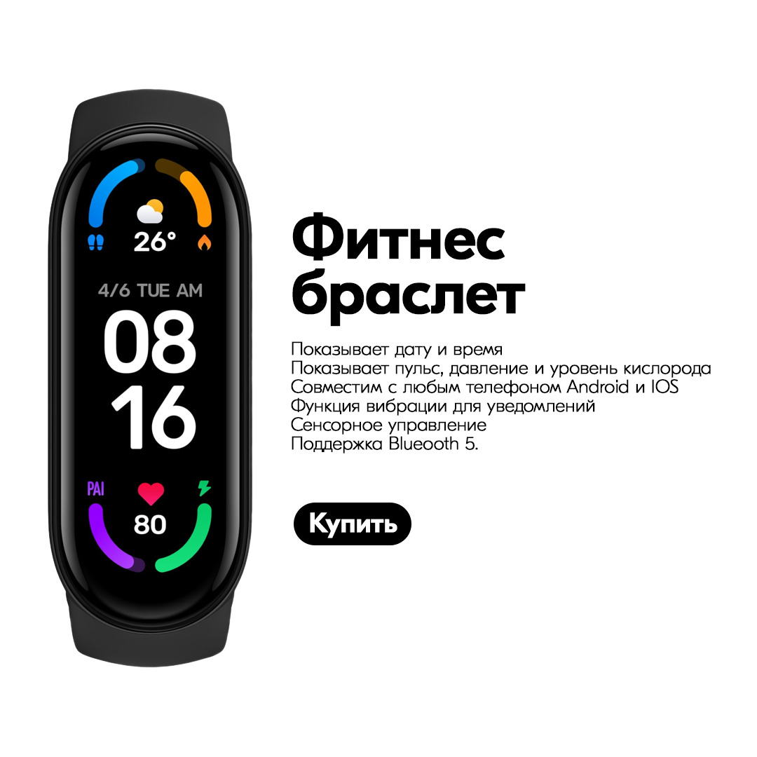 Mi Band 6 Экран Купить