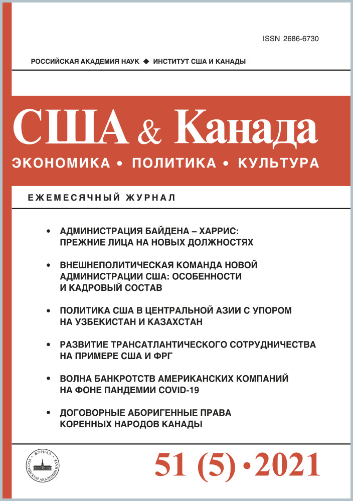 Экономика политика журнал. Politics journal. Журналы про политику и экономику. Экономика политика журнал. Журнал сша и канада.