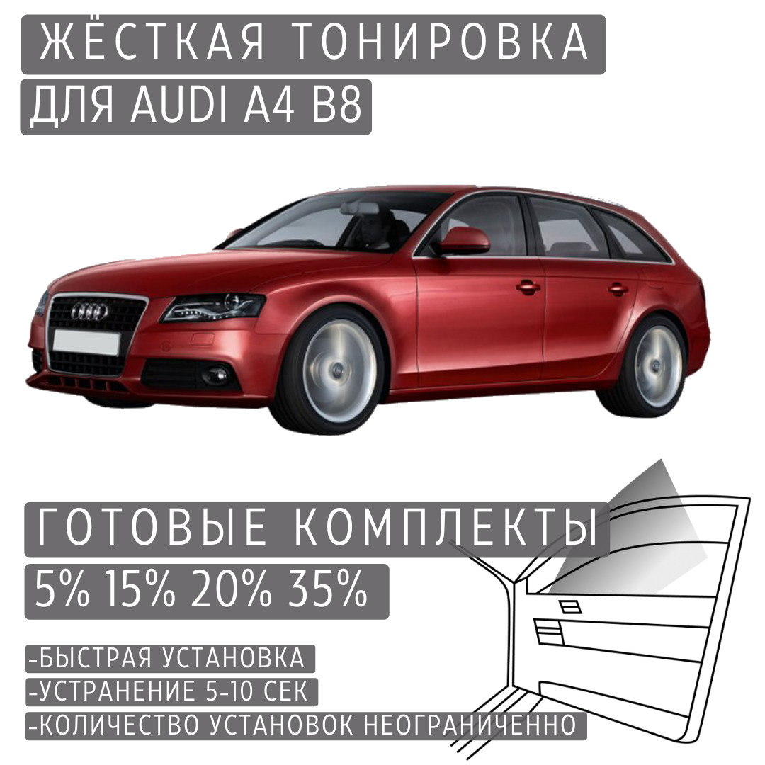 Тонировка съемная TONIROVKA TUT, 35% купить по выгодной цене в  интернет-магазине OZON (988744320)