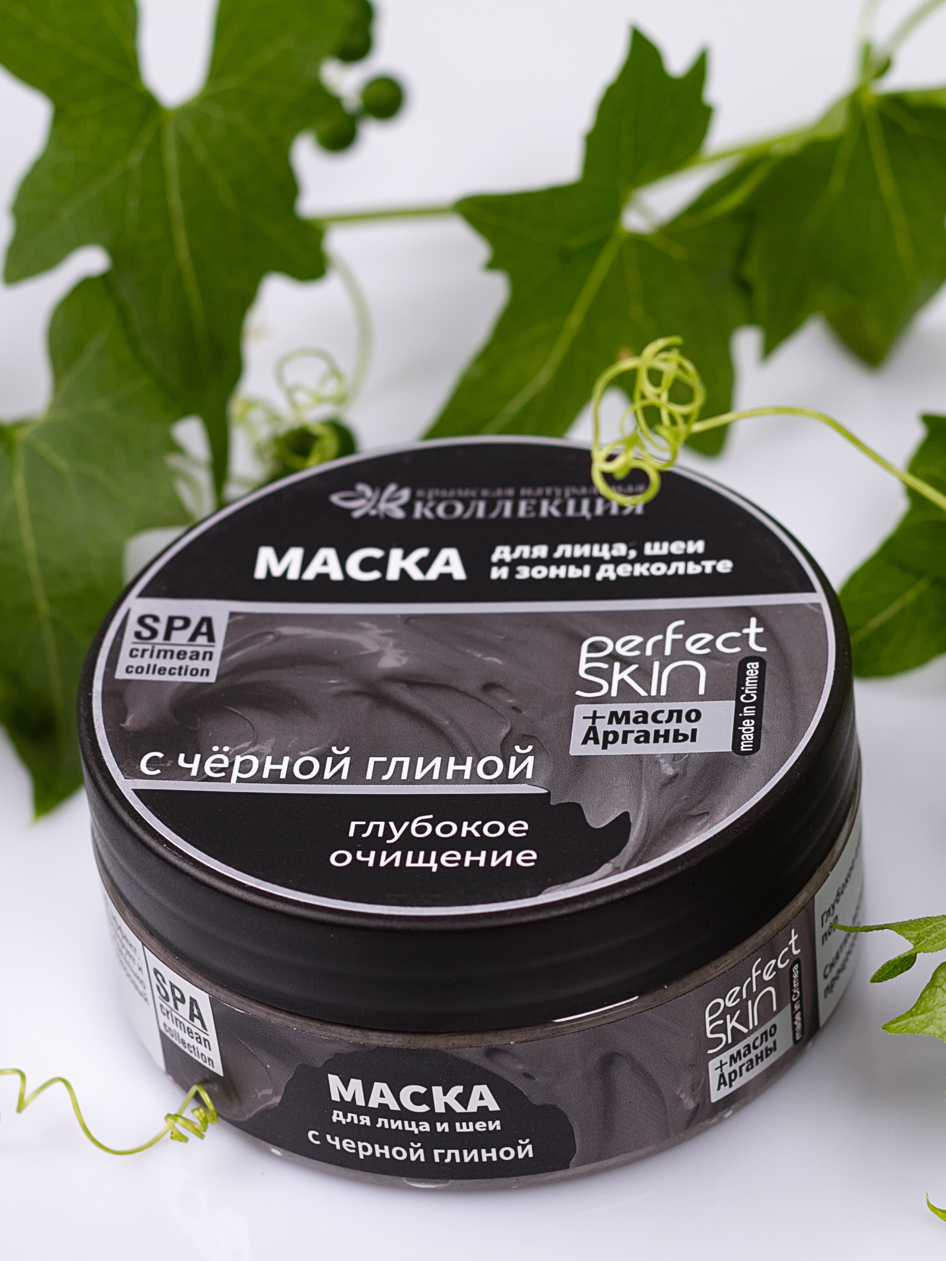 Перфекта маска для лица. One Care глиняная маска с маслом арганы.