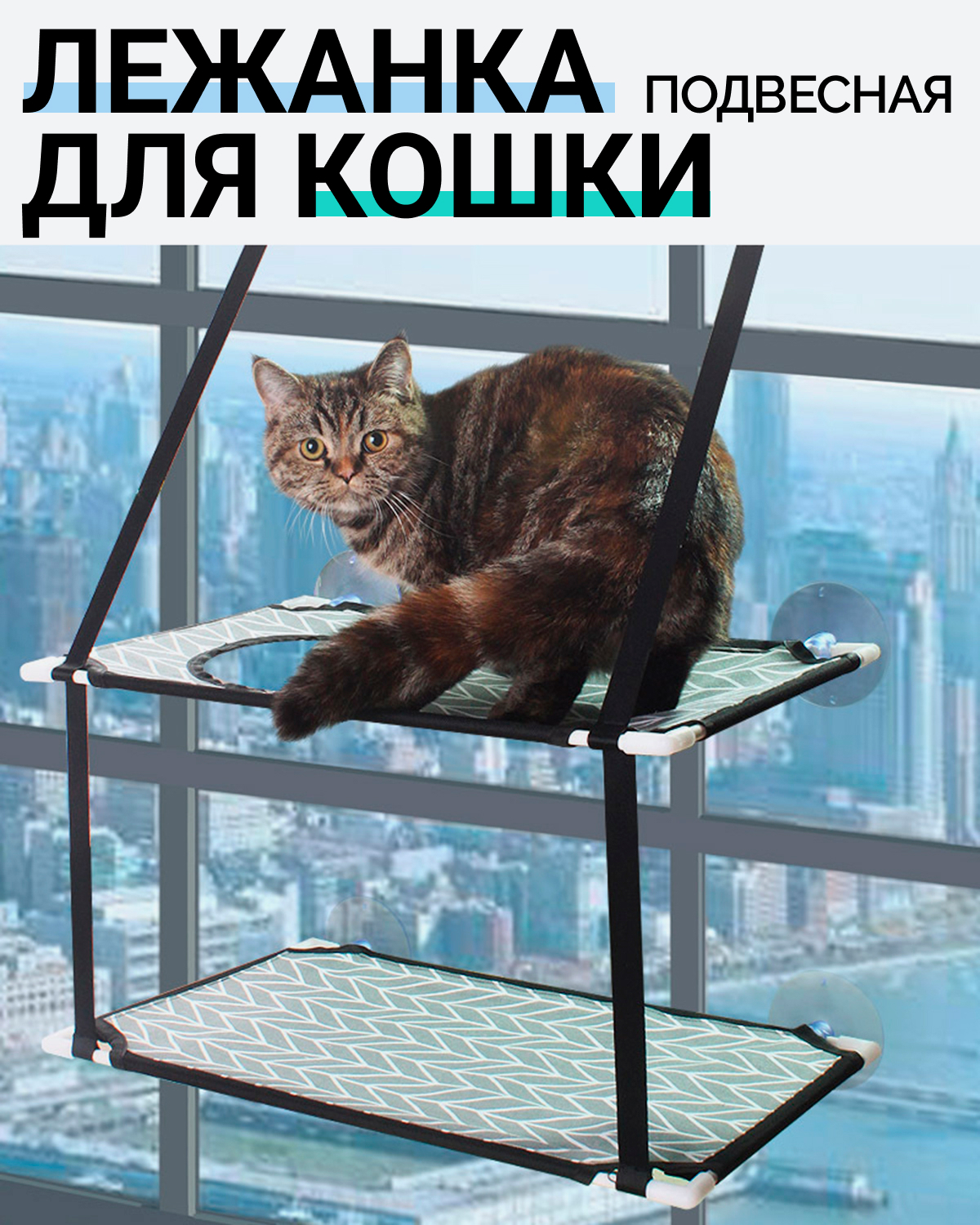 Лежаки для кошек