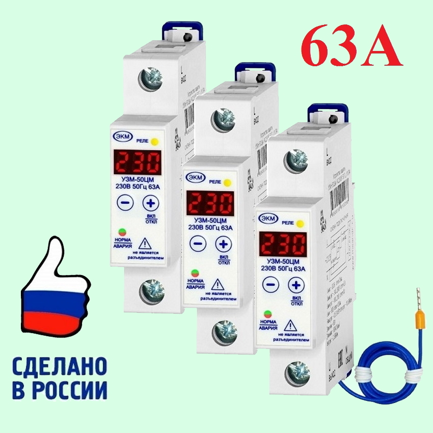 Реле напряжения узм 50цм