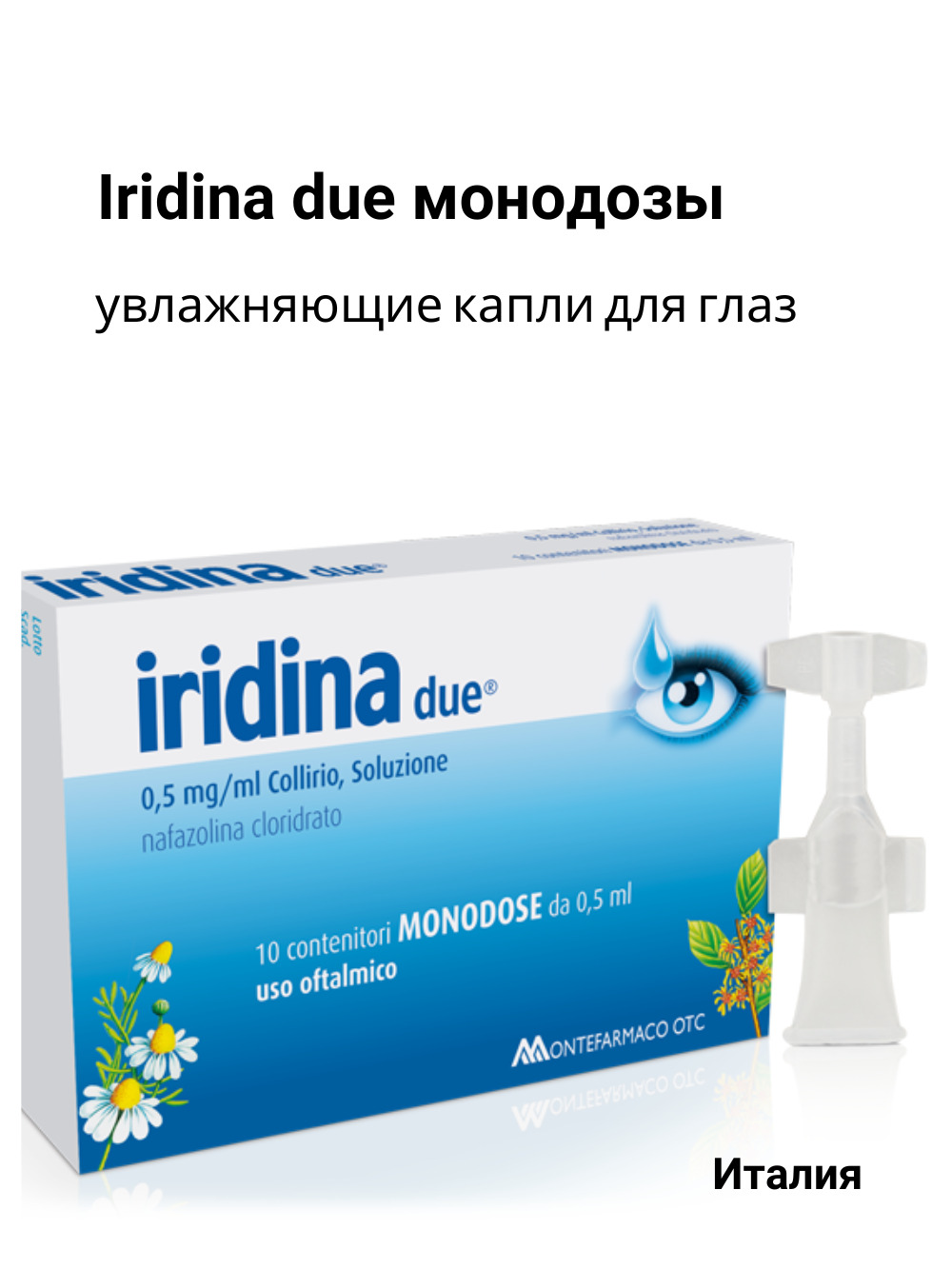 Иридина Капли Для Глаз Купить В Аптеке