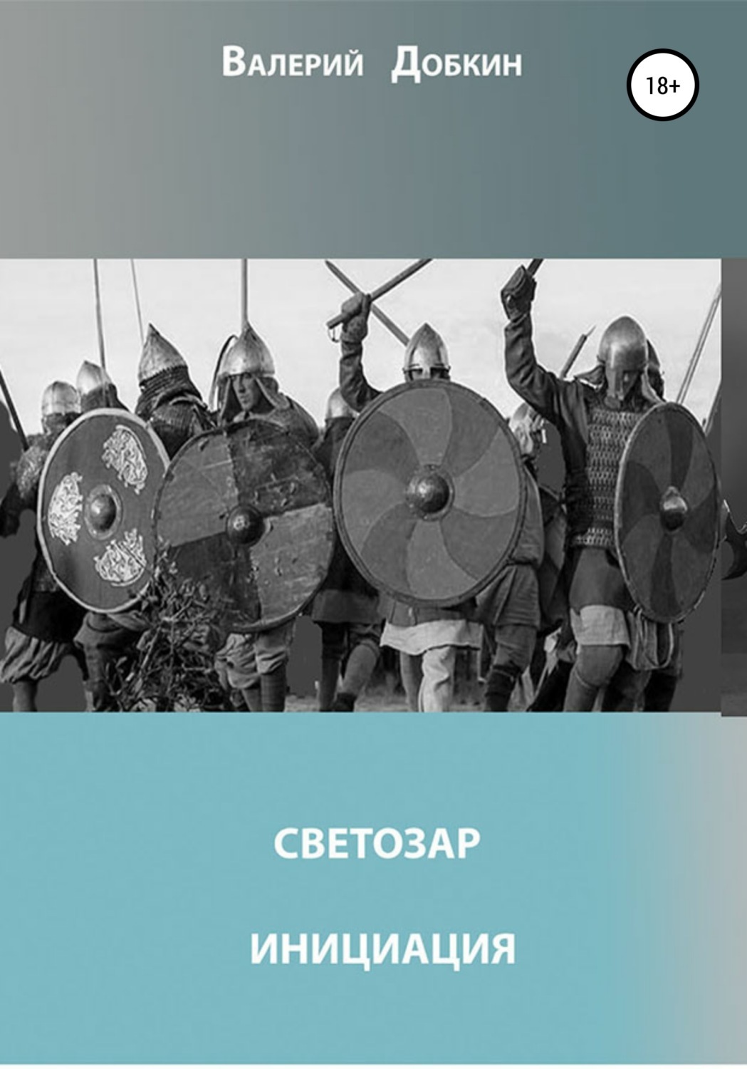 Много тысячелетий назад. Много тысячелетий назад