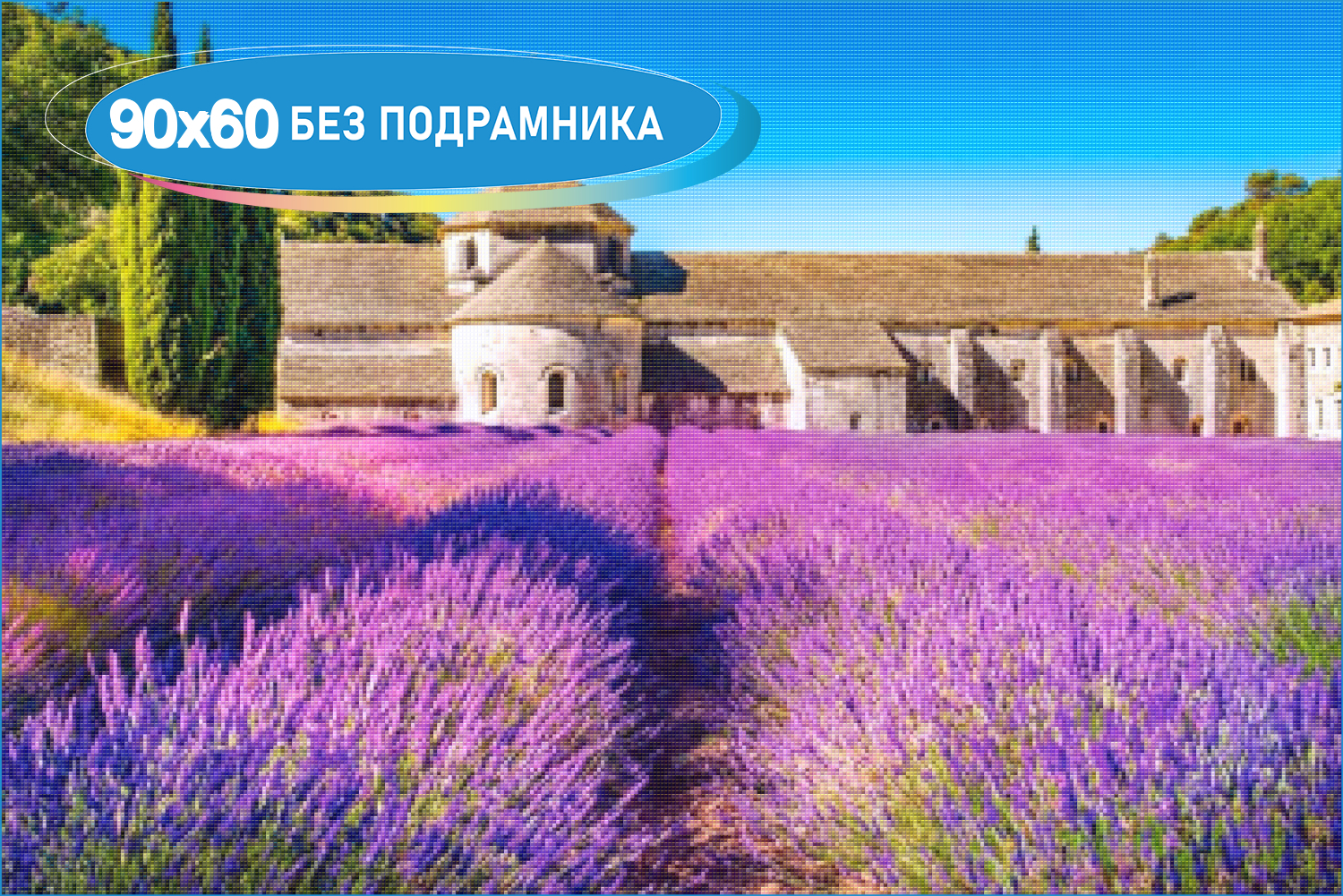 Лавандовый Замок фото 6