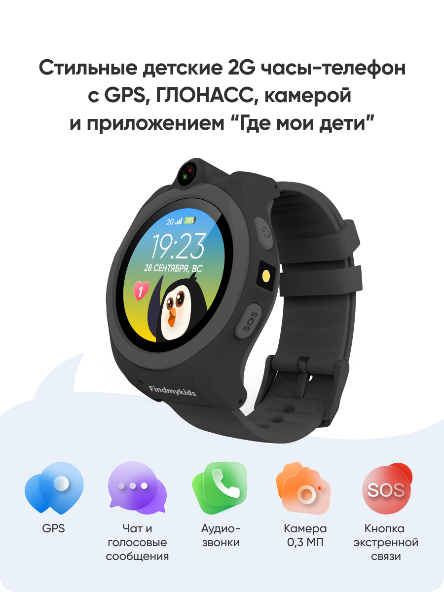 FindMyKids Умные часы для детей Pingo Roll умные детские часы с  GPS/ГЛОНАСС/LBS-трекингом, с камерой, фонариком и приложением 