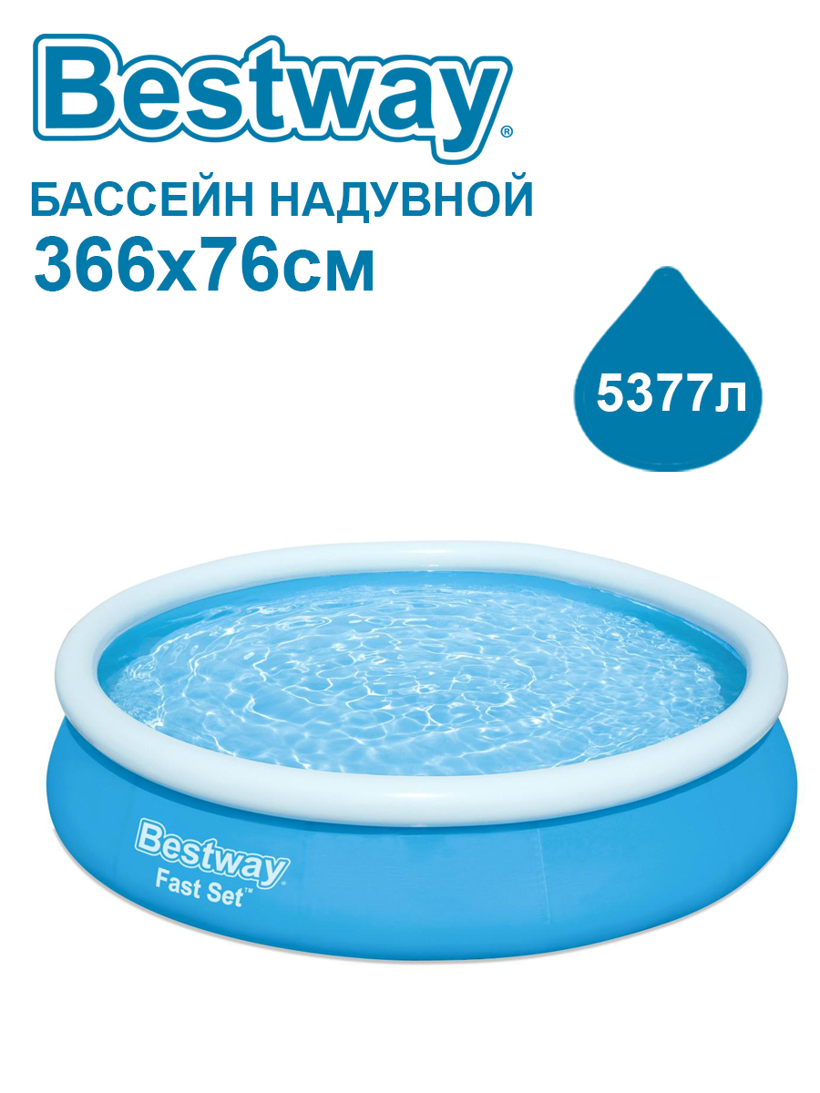 Бассейн надувной Bestway Fast Set 366х76см 57273