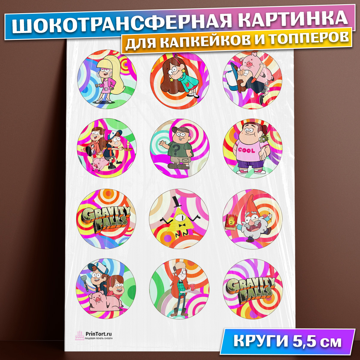 Картинки для печати на торт гравити фолз