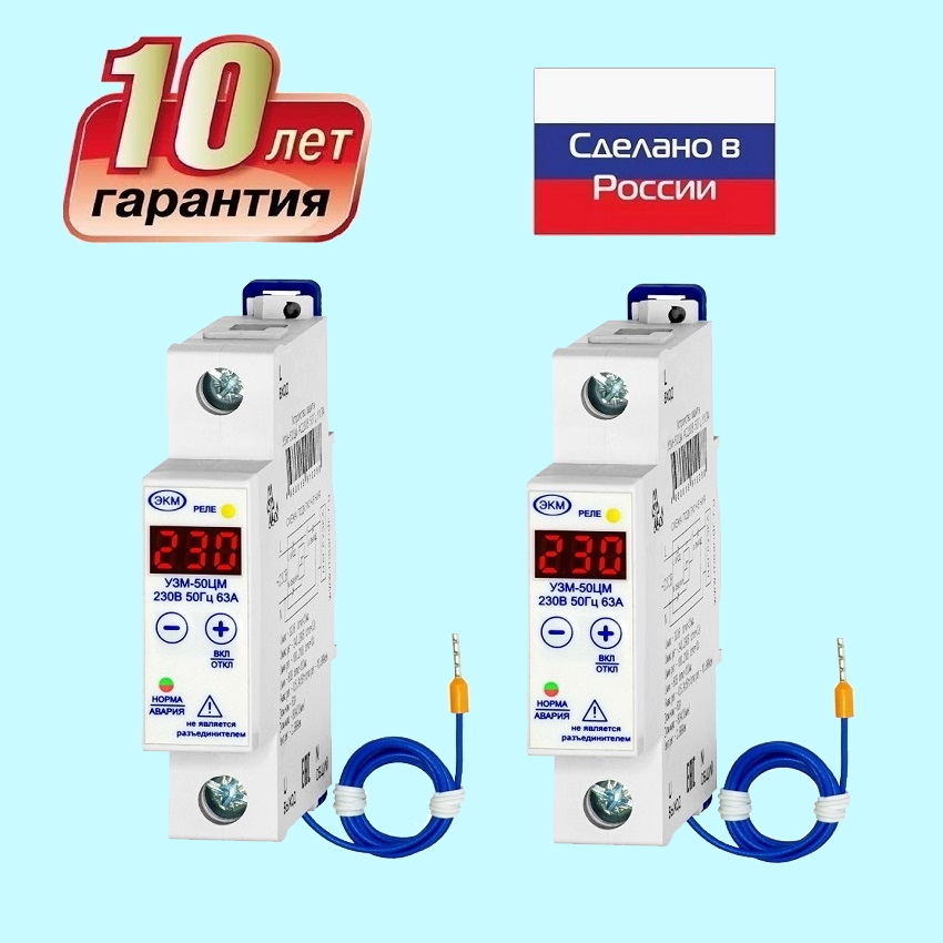 Реле напряжения узм 50цм