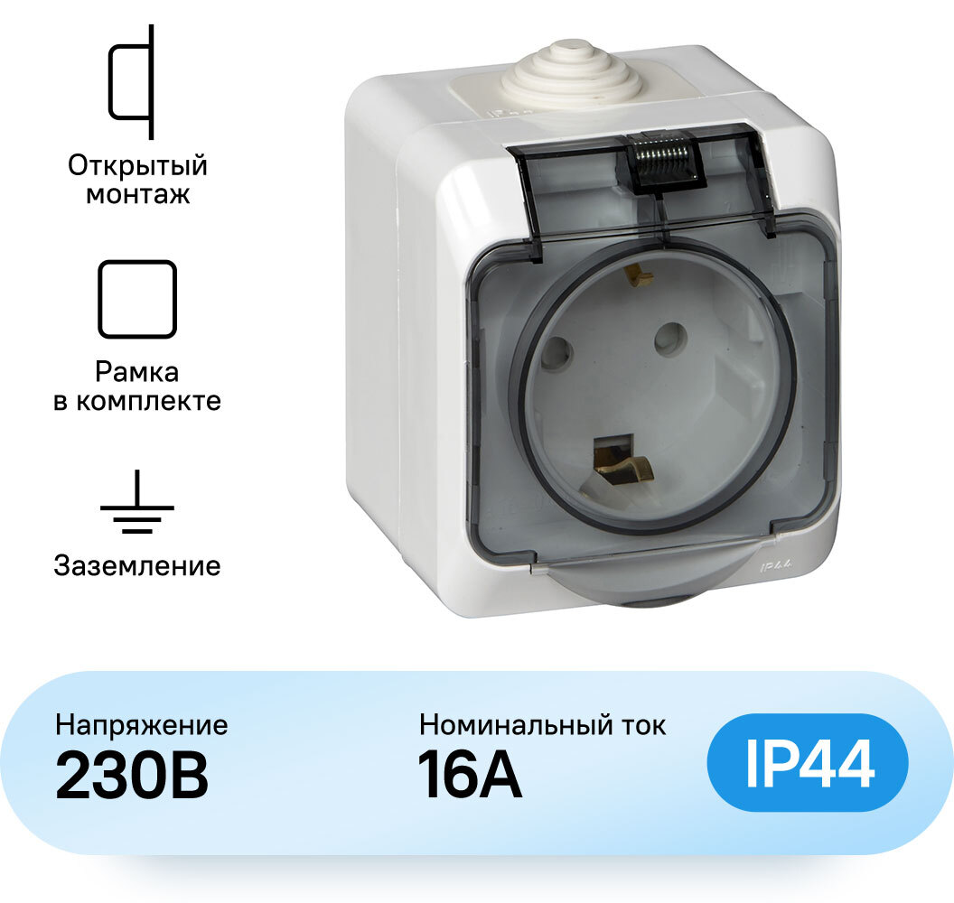 Розетка скрытой установки ip44 этюд