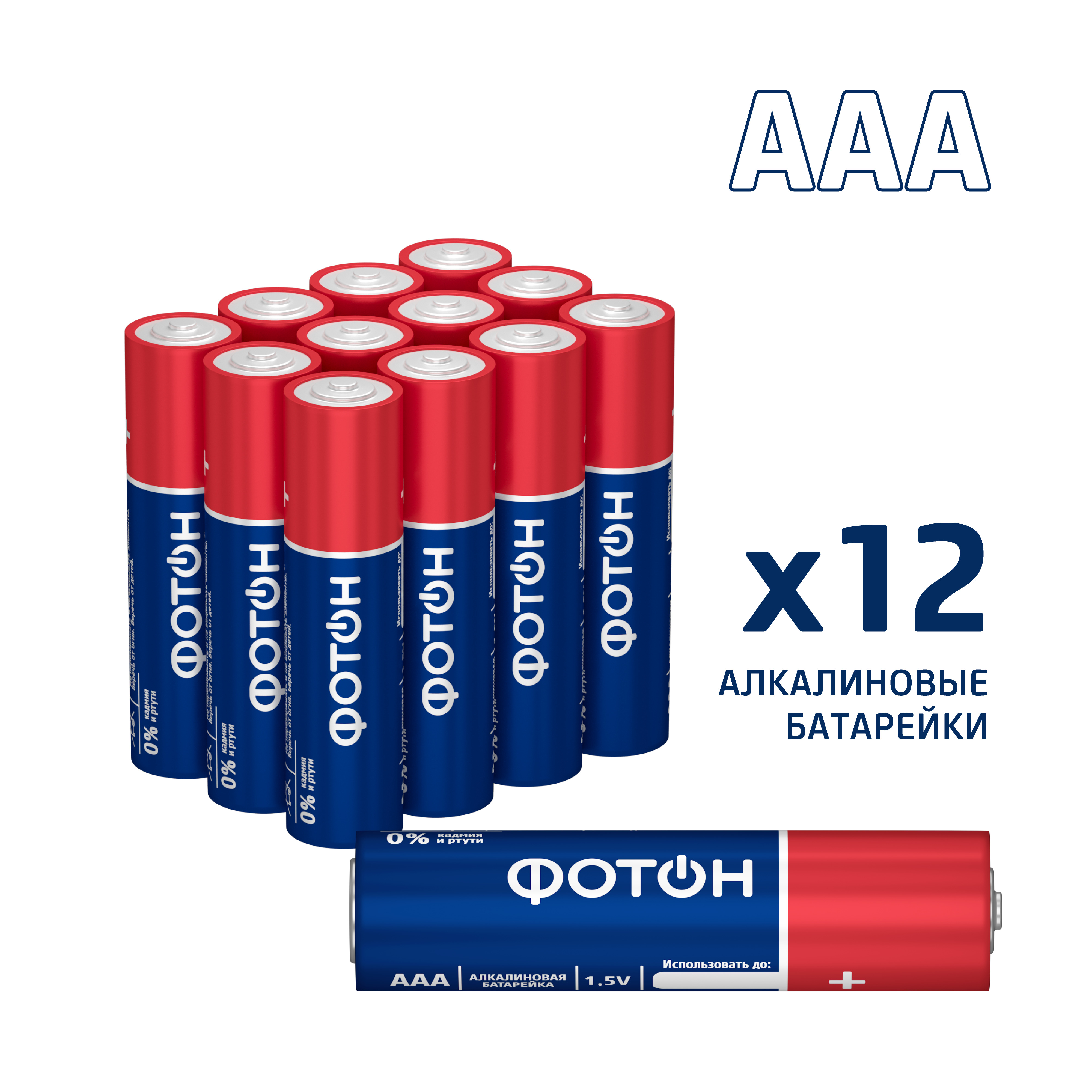 Aaa отзывы. Батарейки Фотон AAA 1.5V lr03 kp2 2шт. Батарейки Фотон ААА Х lr03 op2 2шт. Батарейка меньше ААА. Батарейки Фотон ААА отзывы.