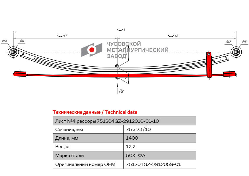 Лист рессоры газель некст нового образца