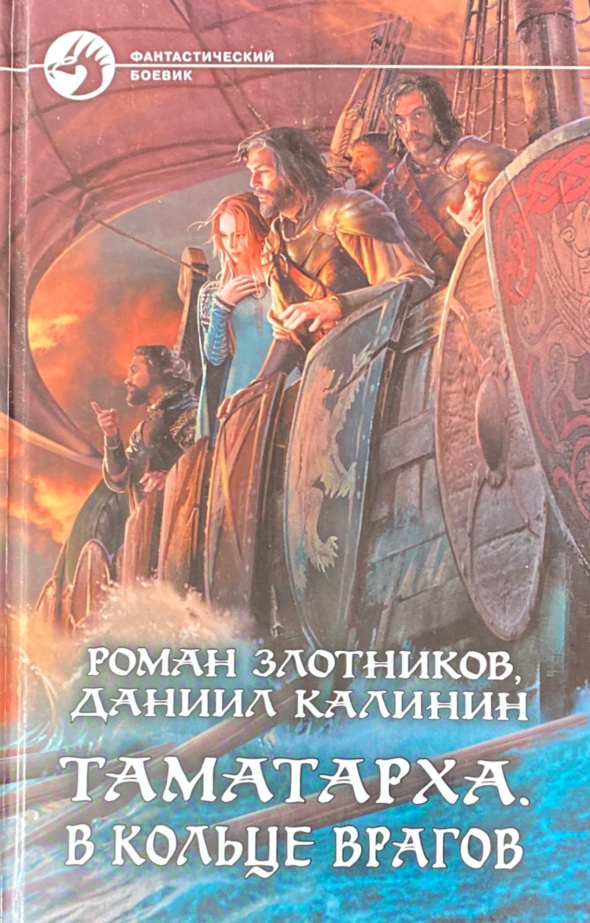Читать книгу злая русь. Читать книгу злая русь
