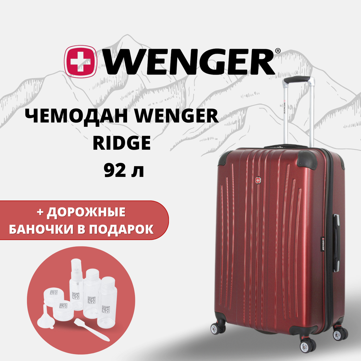 Чемодан Wenger Ridge синий 92 л. Чемодан Swiss Concept.