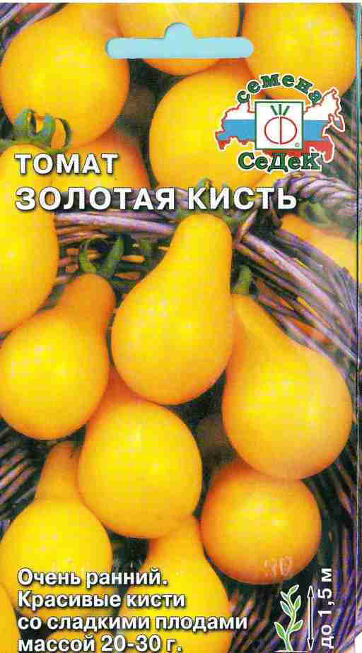 Томат золотой отзывы. СЕДЕК томат Золотая кисть. Семена томат Золотая кисть. Томат Золотая кисть, 0,2г. Томат Золотая кисть характеристика.