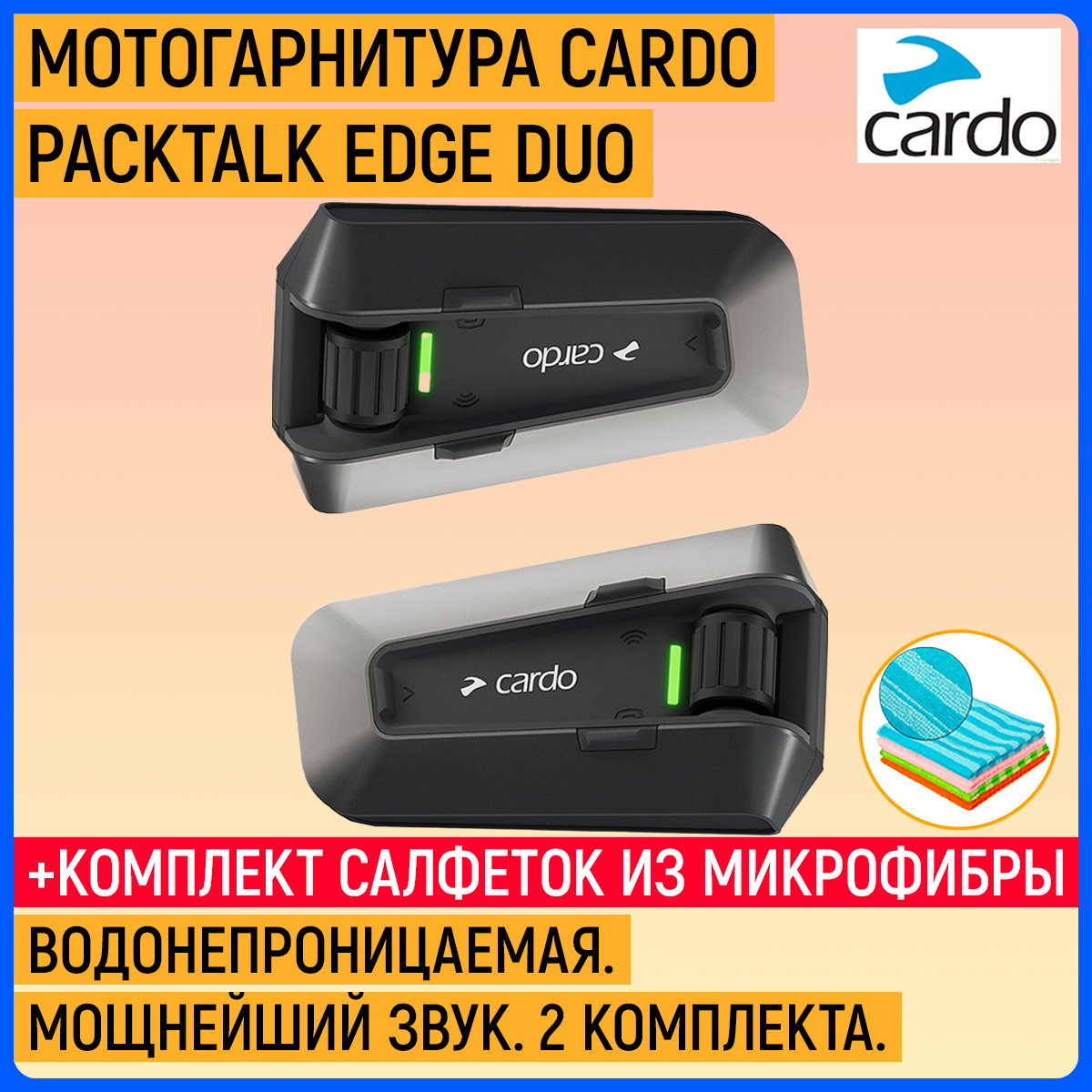 Cardo packtalk edge. Мотогарнитура cardo edge. Cardo packtalk edge duo фото. Мотогарнитура cardo edge. Cardo мотогарнитура freecom 4x.