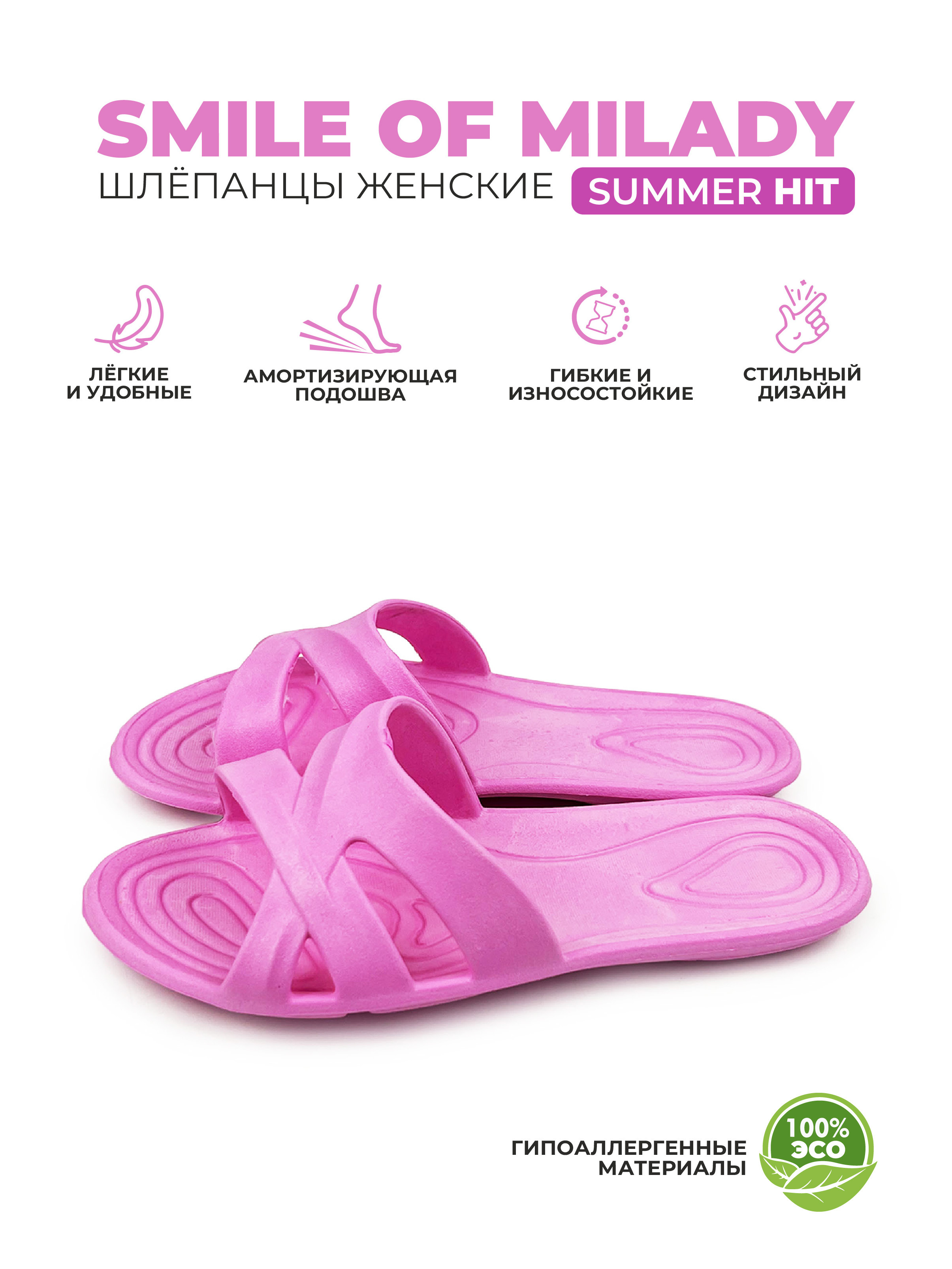Smile of milady тапочки женские резиновые купить. Smile of milady тапочки резиновые. шлепанцы smile. шлепанцы smile. Smile of milady шлепанцы.