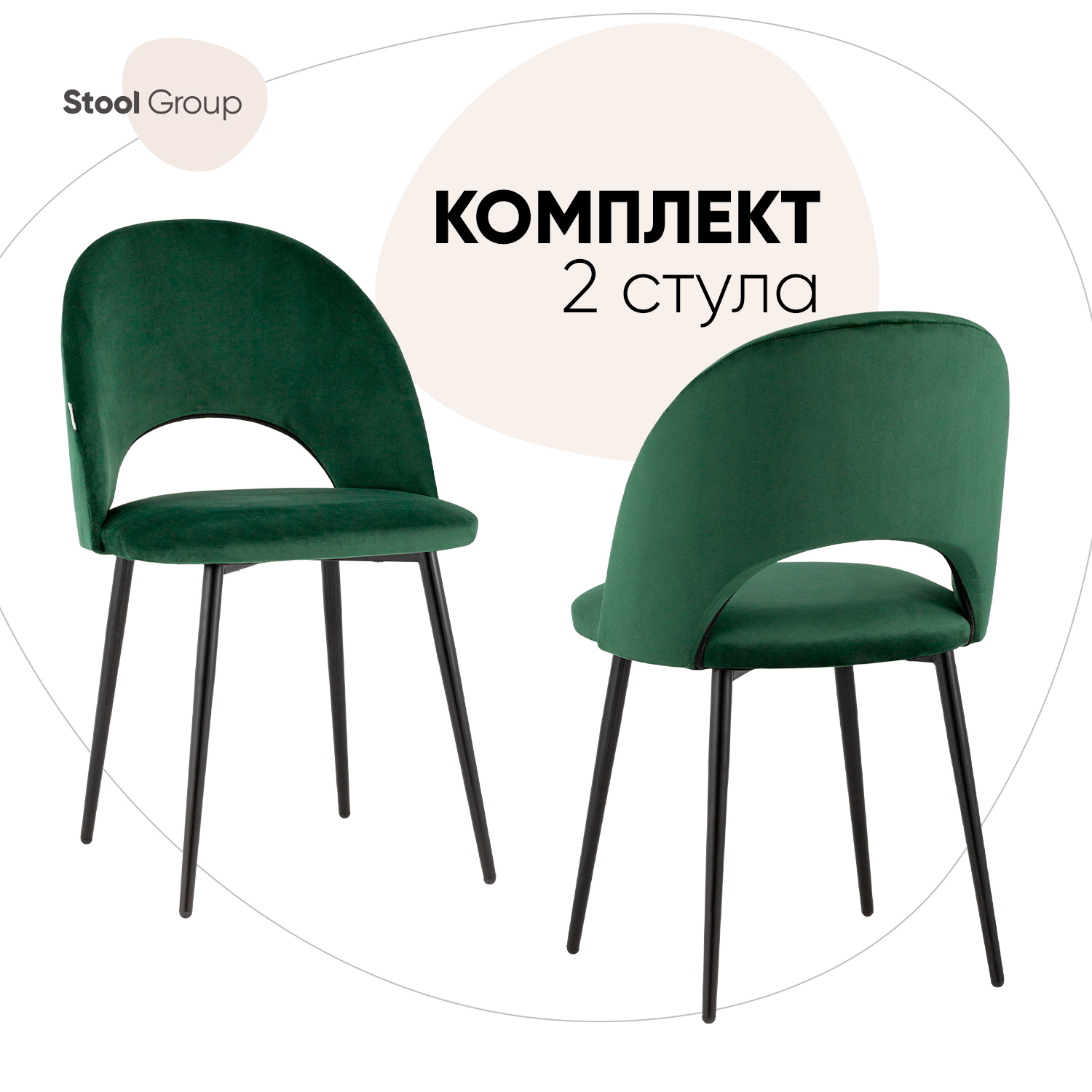 StoolGroupКомплектстульевдлякухниМеган,2шт.