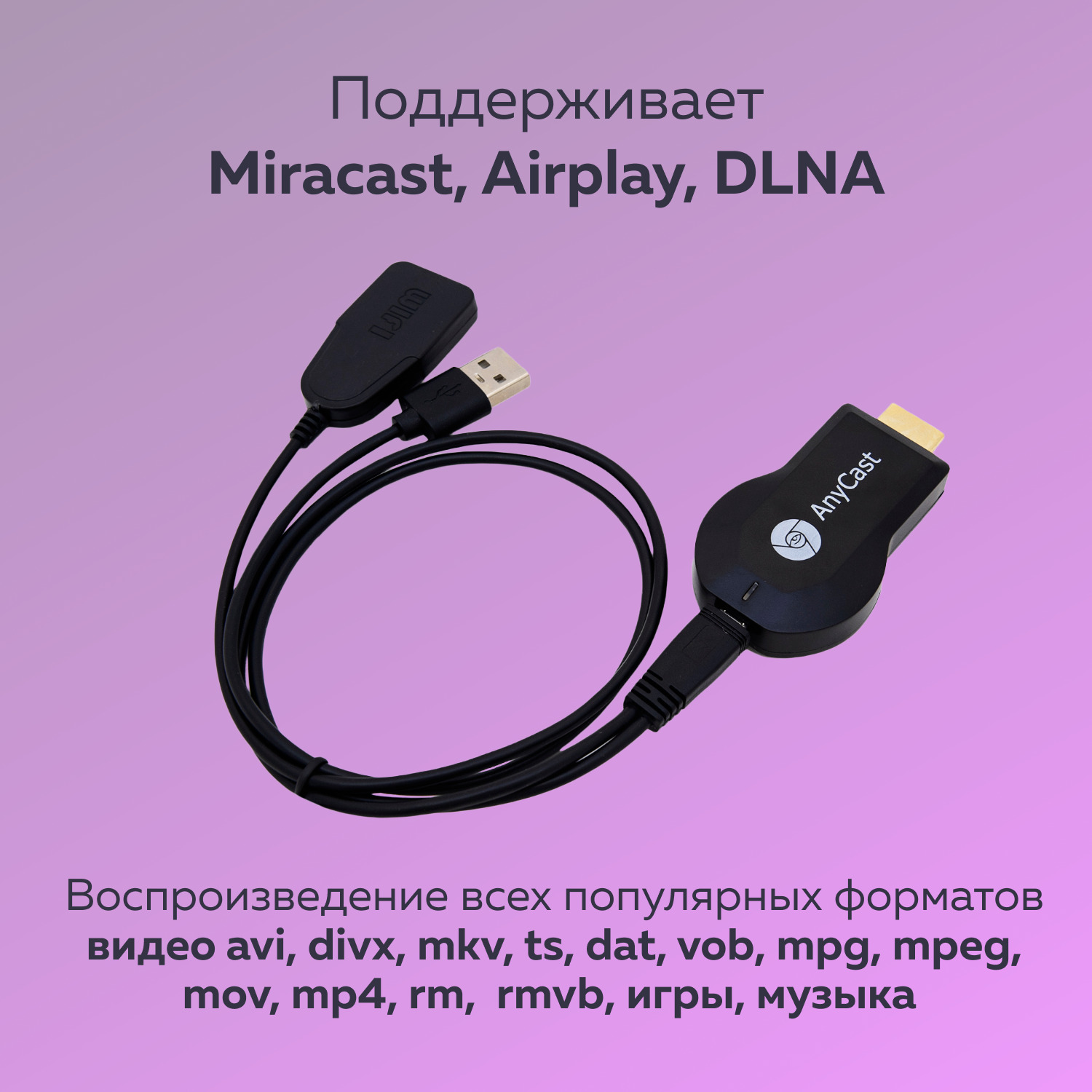 Медиаплеер anycast m9 plus. Медиаплеер беспроводной ретранслятор Miracast Anycast m9 Plus.