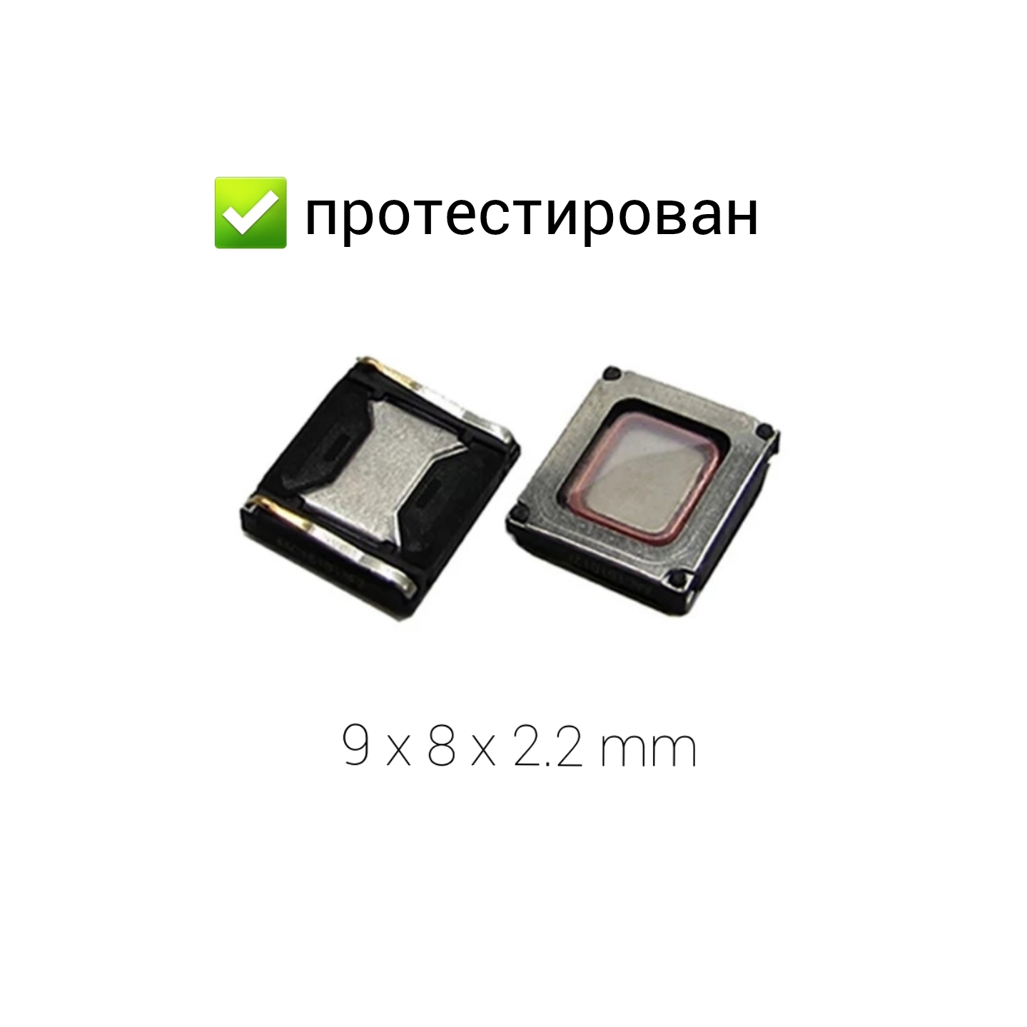 Динамик разговорный ZTE Blade A6, A520, Z10, A6 Lite, Z17 mini