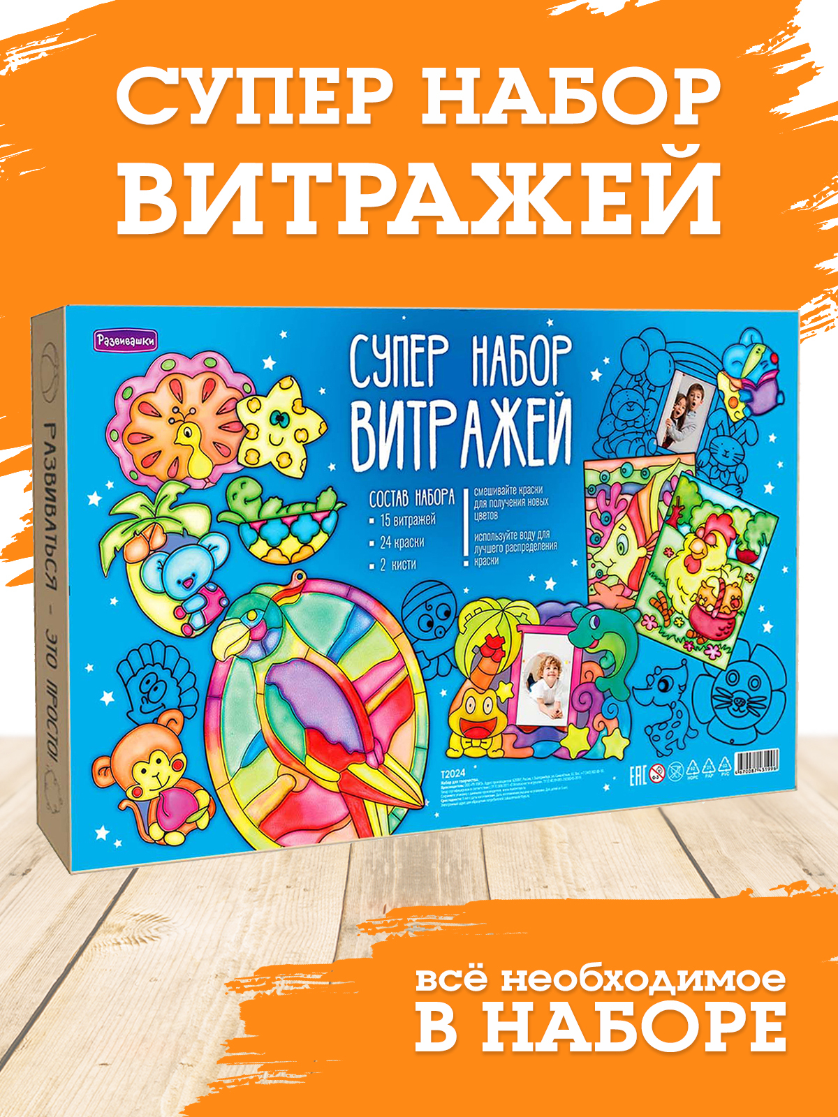 Hello 2024. наборы 2024. уголок потребителя 2024 для общепита. наборы 2024. наборы 2024.