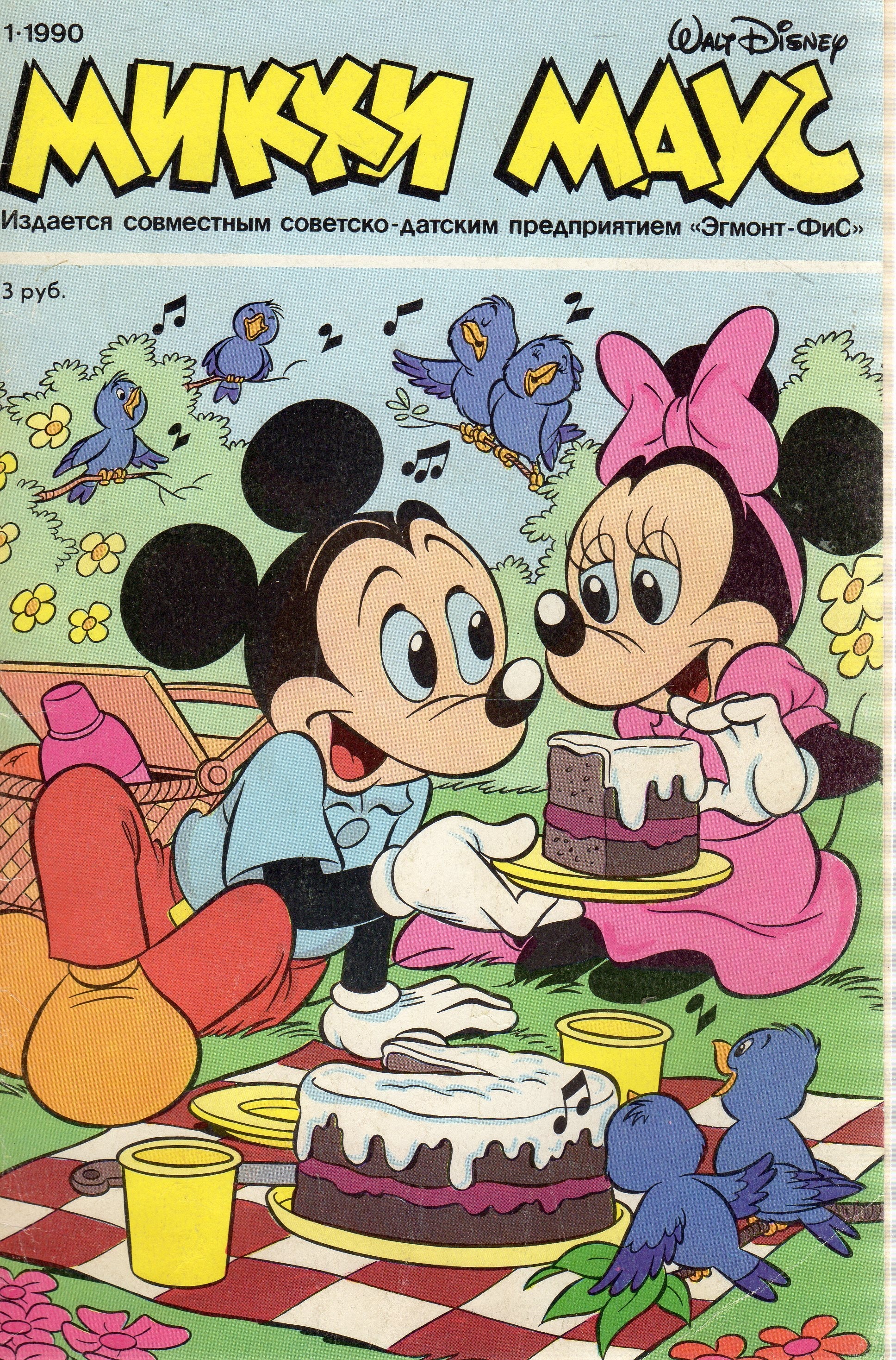 Mouse comics. Комиксы Микки Маус 90е. Детский журнал Микки Маус. Журнал комиксов Микки Маус. Детские журнал Микки Маус комиксы.