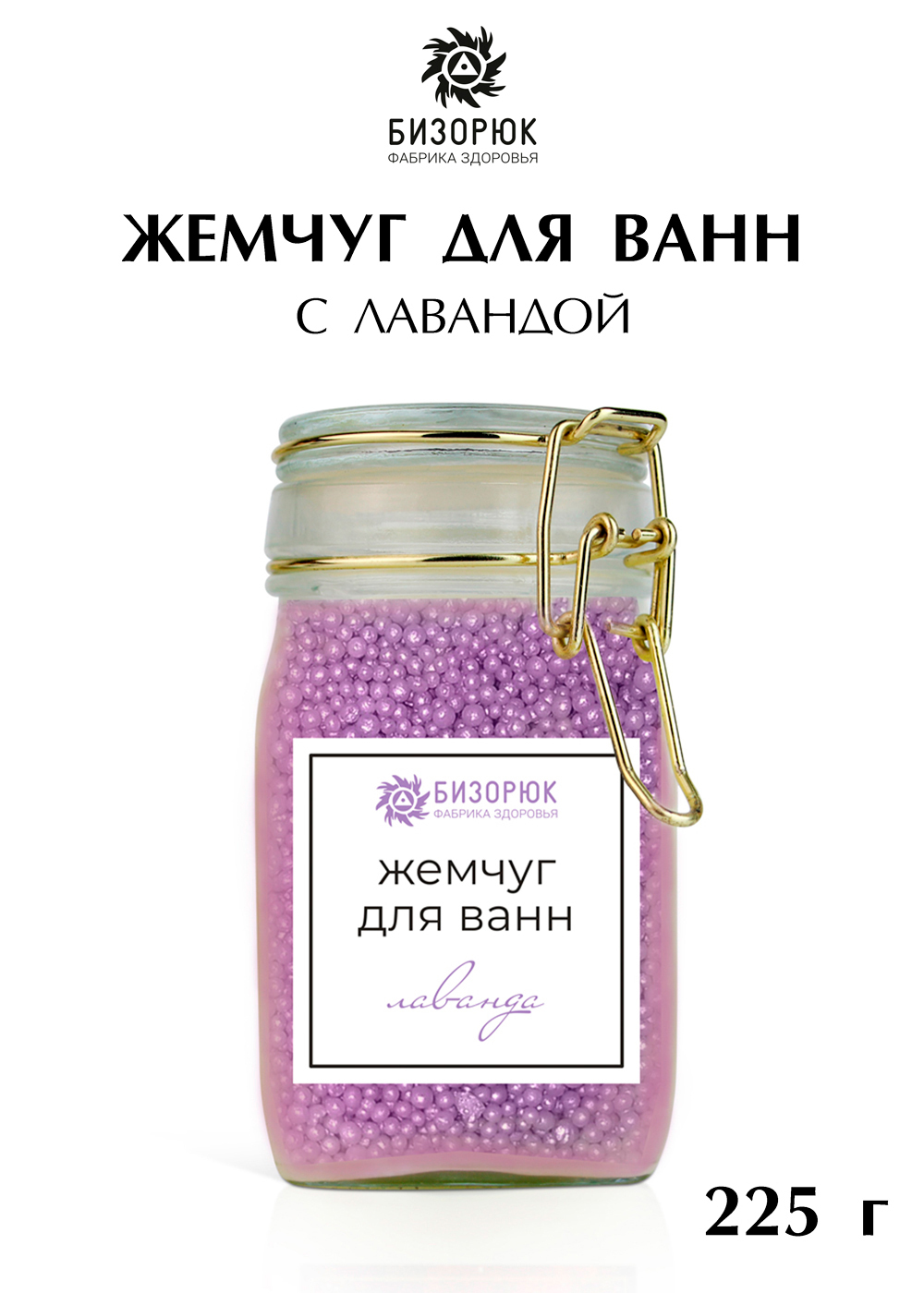 Жемчуг для ванны для чего