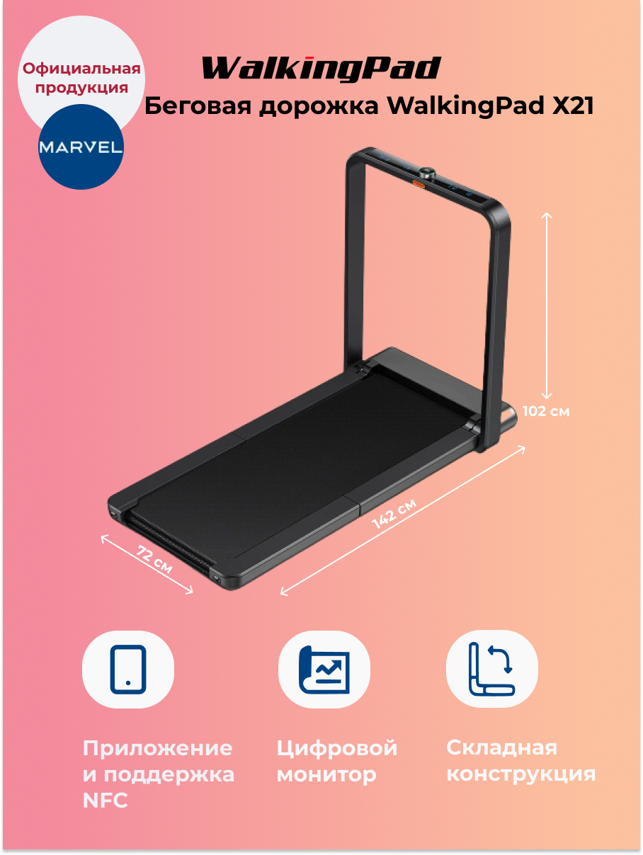 Walkingpad дорожка. WALKINGPAD x21. Электрическая Беговая дорожка WALKINGPAD f0 (trf0fb) инструкция. Беговая дорожка по английски. Watson Dynamics Slim Pro Plus в собранном виде.