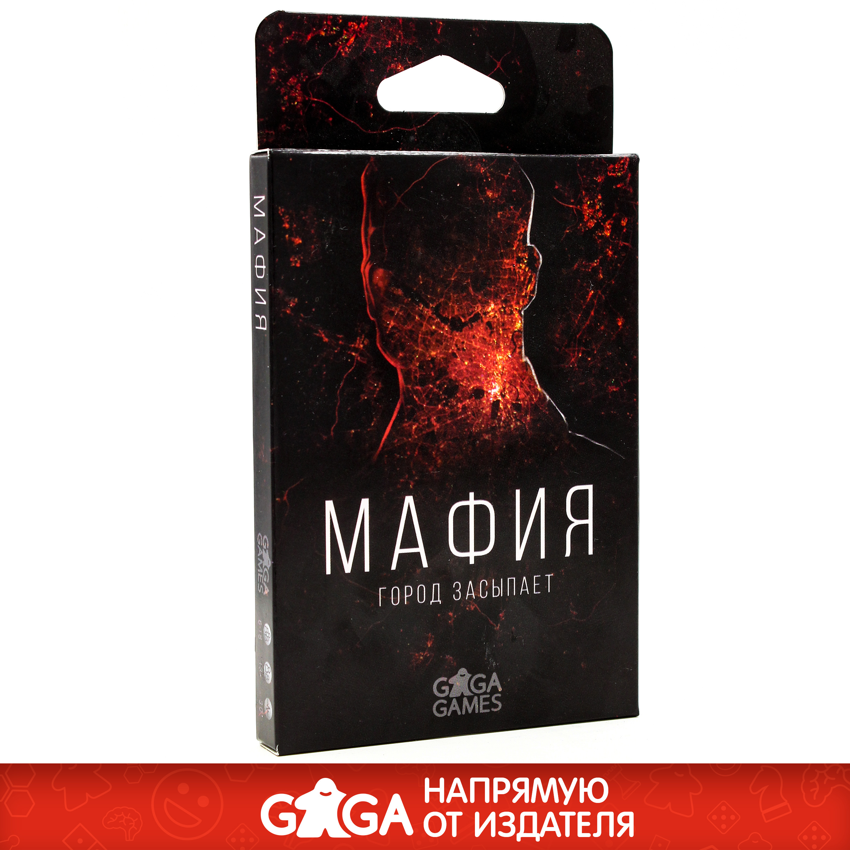 Игра мафия большой город. Мафия настольная игра. Карты мафия. Книжка про мафию. Настольная игра мафия большой город.