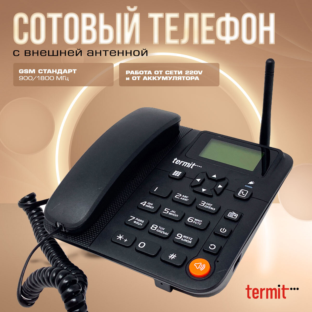 Стационарный сотовый телефон Termit FixPhone v2 rev.3.1.0 - купить с  доставкой по выгодным ценам в интернет-магазине OZON (180721135)