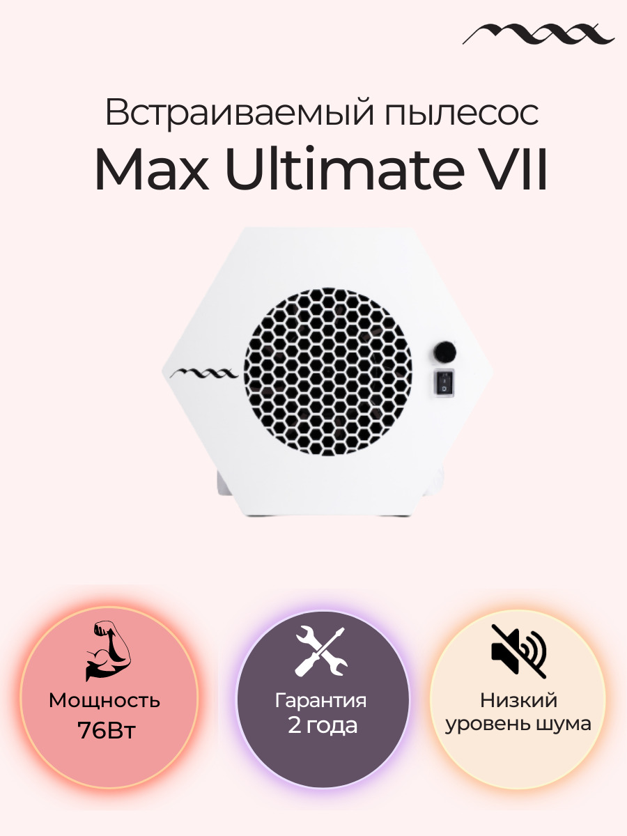 Max Ultimate