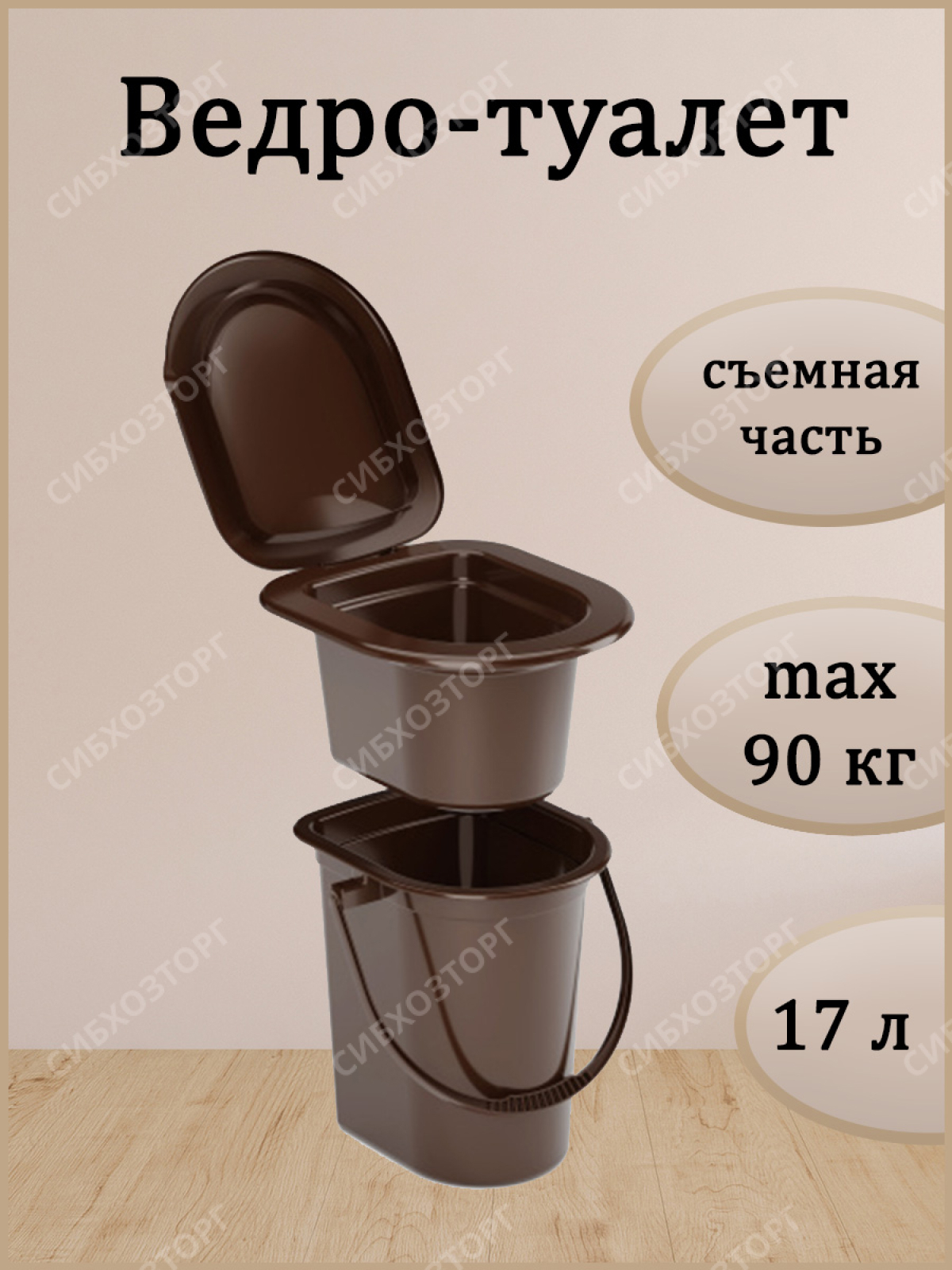 Ведра-туалеты - купить в Москве недорого, цены в интернет-магазине эталон62.рф