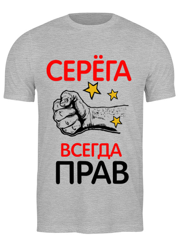 Футболка серега