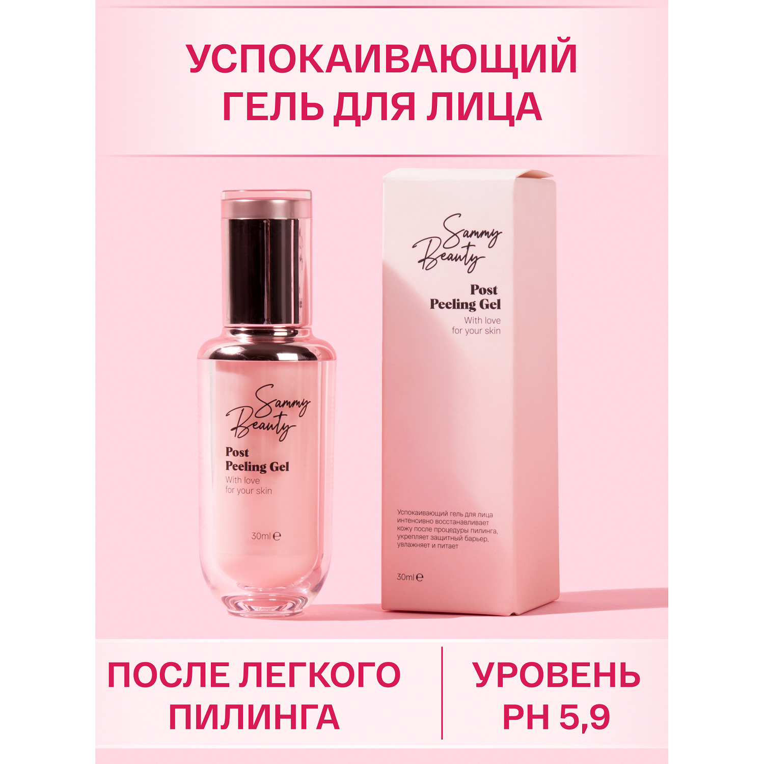 Купить Сыворотку Для Лица Sammy Beauty