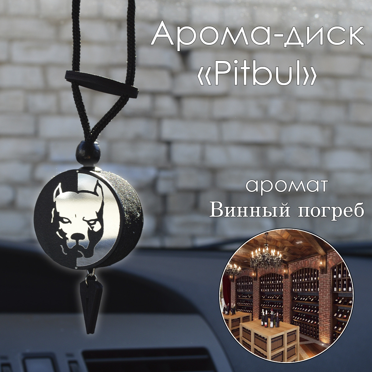 Ароматизаторы Для Вина Купить В Минске
