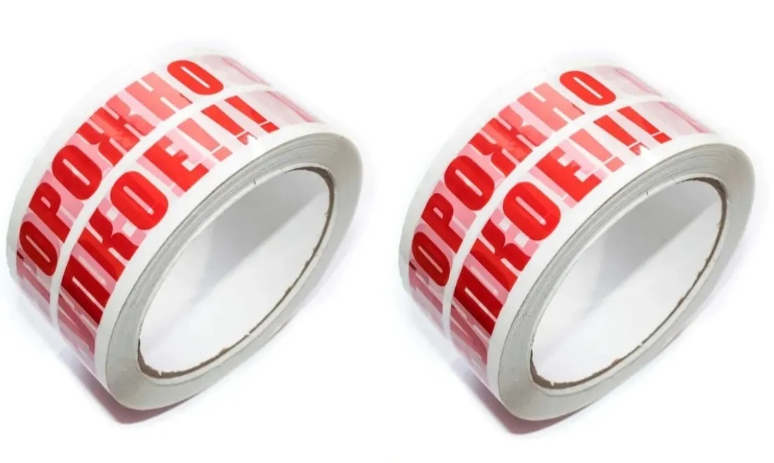 Скотч с Текстом – купить в интернет-магазине OZON по низкой цене