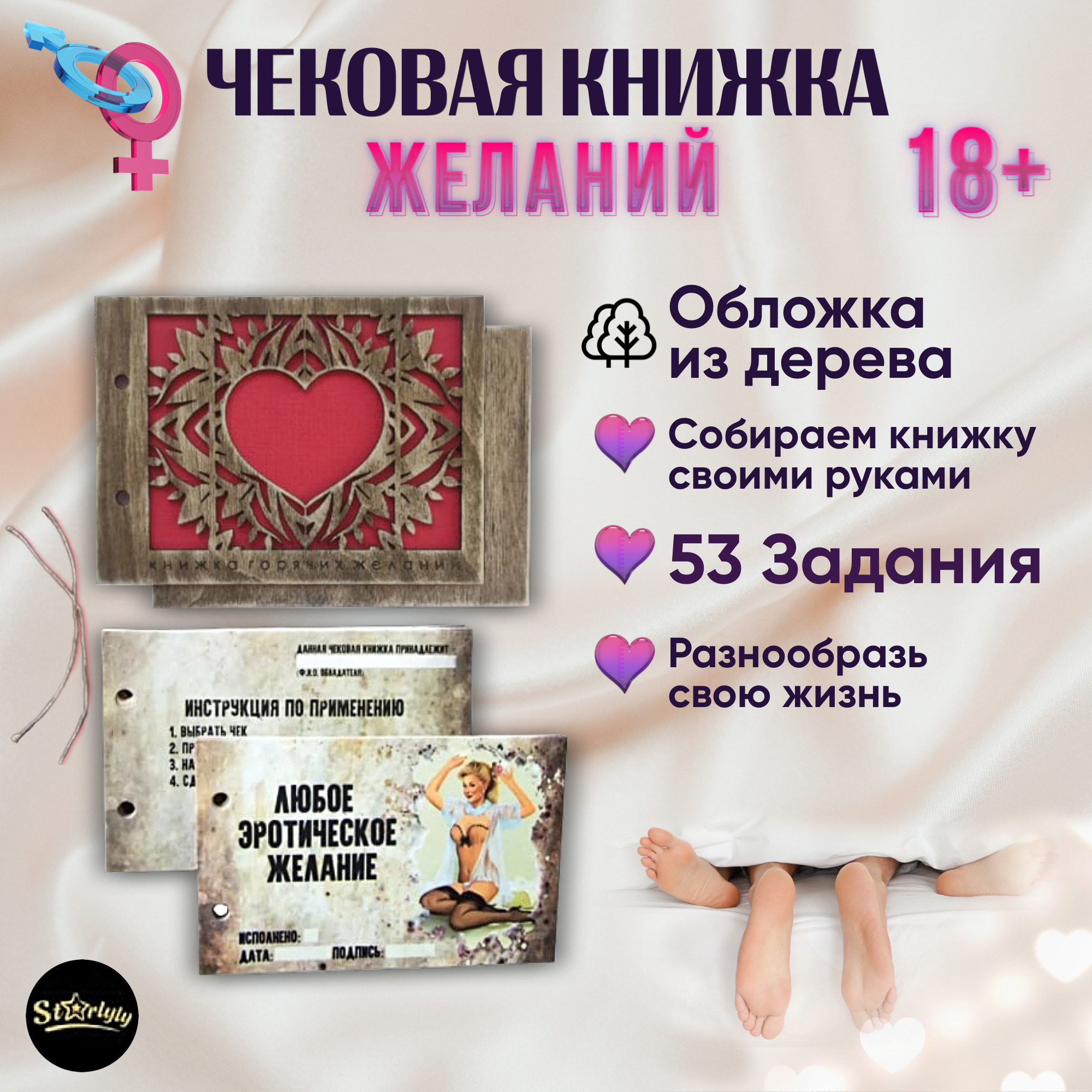 Чековая книжка желаний