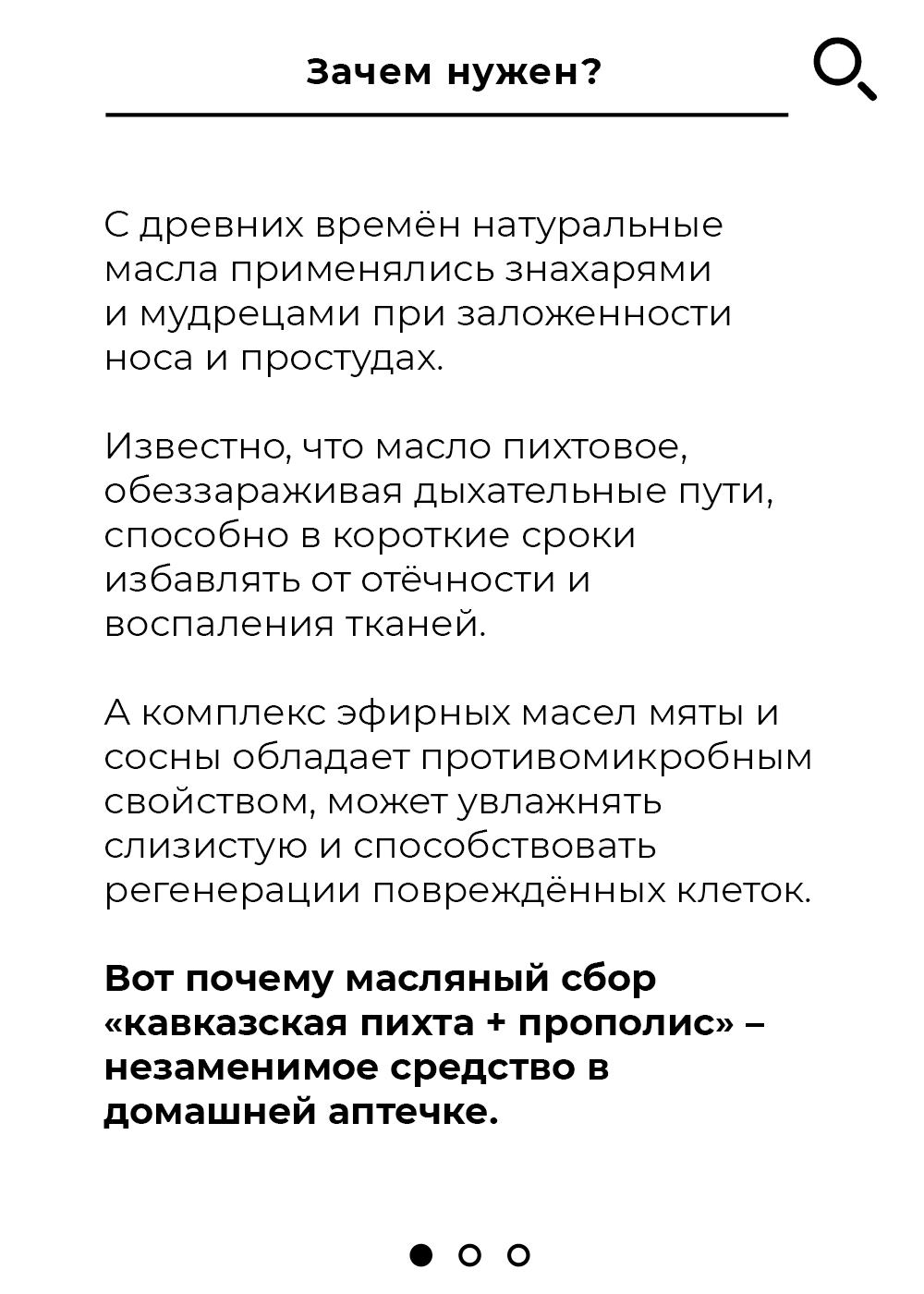 Масло-спрей для носа "Кавказская пихта+прополис", Кавказский целитель