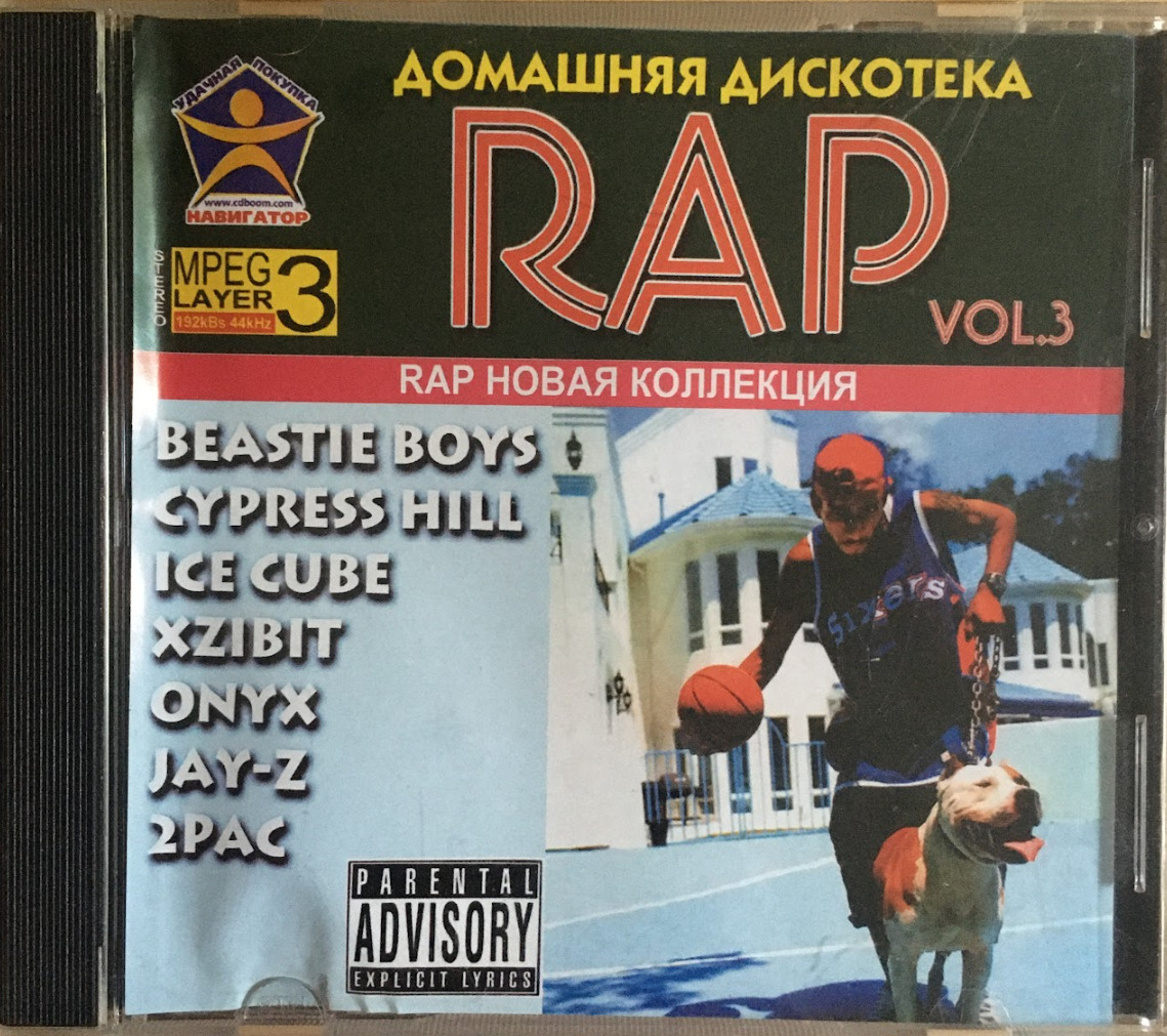 Дискотека рэп. Домашняя дискотека.