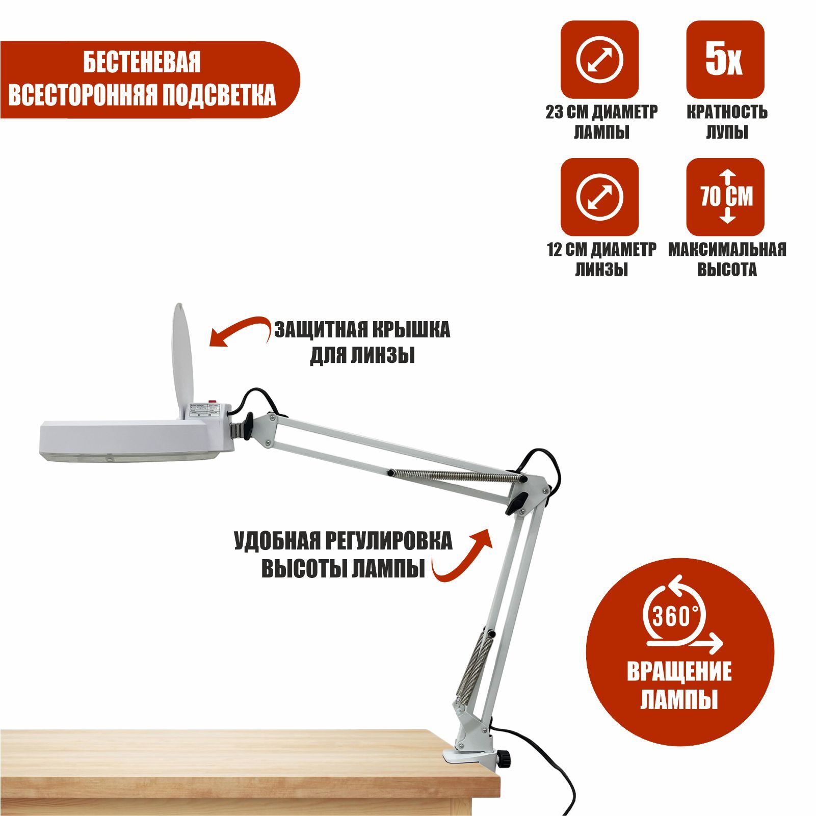 Косметологическая светодиодная лампа лупа LN-6 на струбцине, настольная, пятикратное увеличение, белая