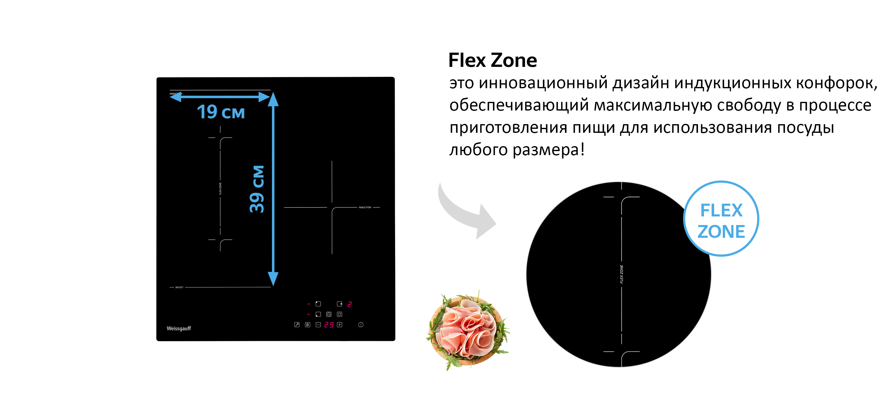 Индукционная варочная панель weissgauff hi 430. Индукционная варочная поверхность Weissgauff Hi 430 BFZ. Индукционная варочная панель Weissgauff HIF 643 BFZ. Weissgauff Hi 642 BFZ индукционная плита минимальный диаметр посуды. Weissgauff варочная панель 3 конфорки индукционная.