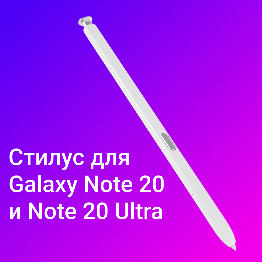 Купить Стилус Galaxy Note 9