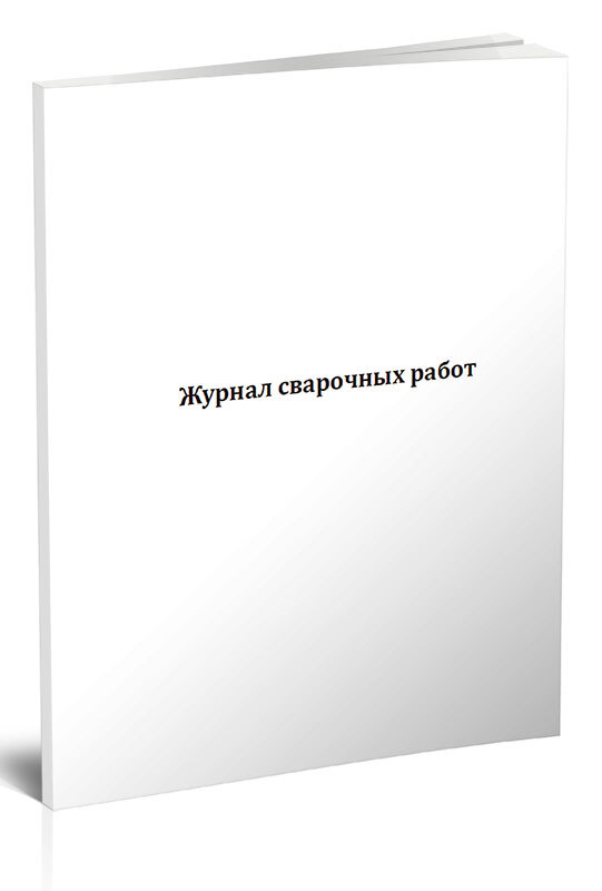 В специальном журнале ведется. Контроль санитарного состояния школы. Производственный журнал. В специальном журнале ведется. Журнал производственных работ.