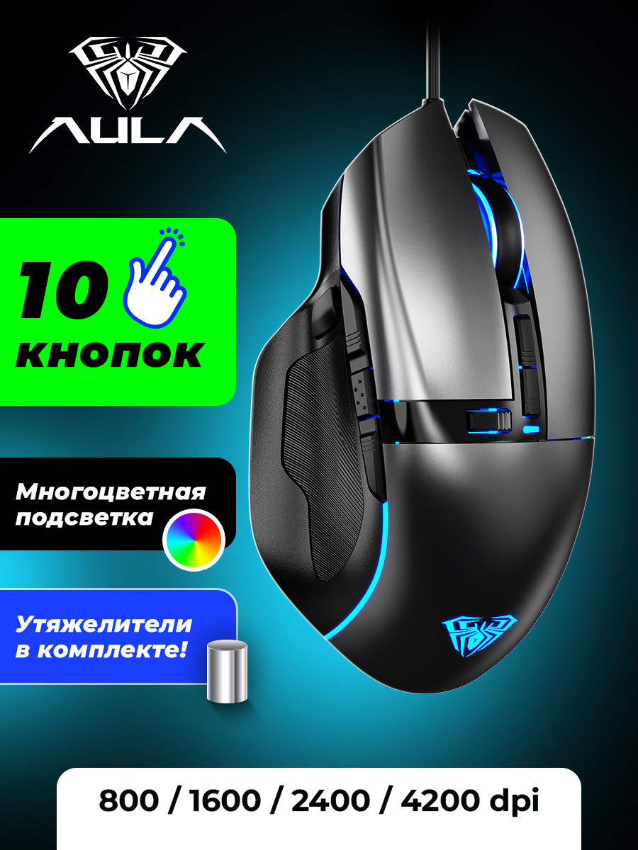 Игровая мышь AULA F808