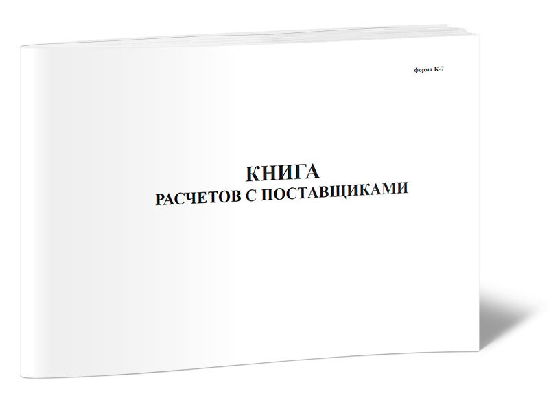 Книги рассчитайте