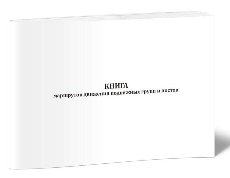 книга учета передачи