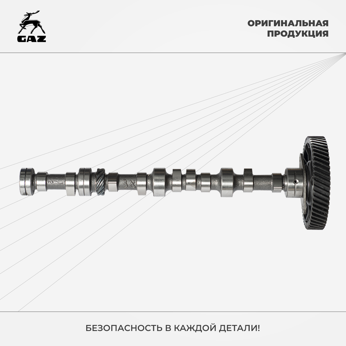 Купить Распредвал 4216 Газель Бизнес