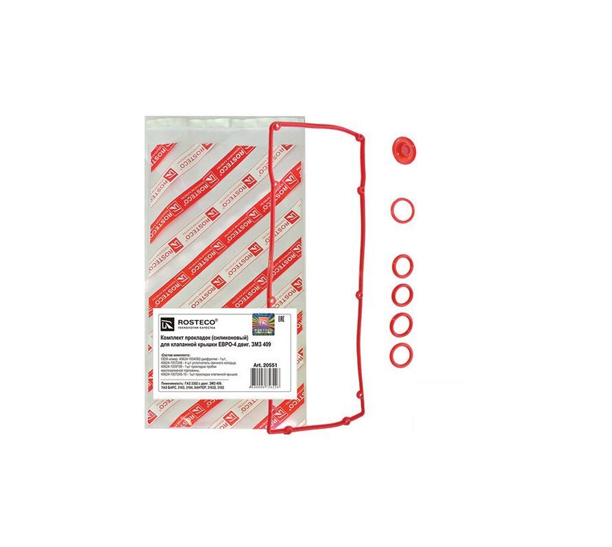 прокладка клапанной крышки уаз 409. 1007245. прокладка клапанной крышки газель дв. прокладка клапанной крышки уаз 409. р/к уплот.