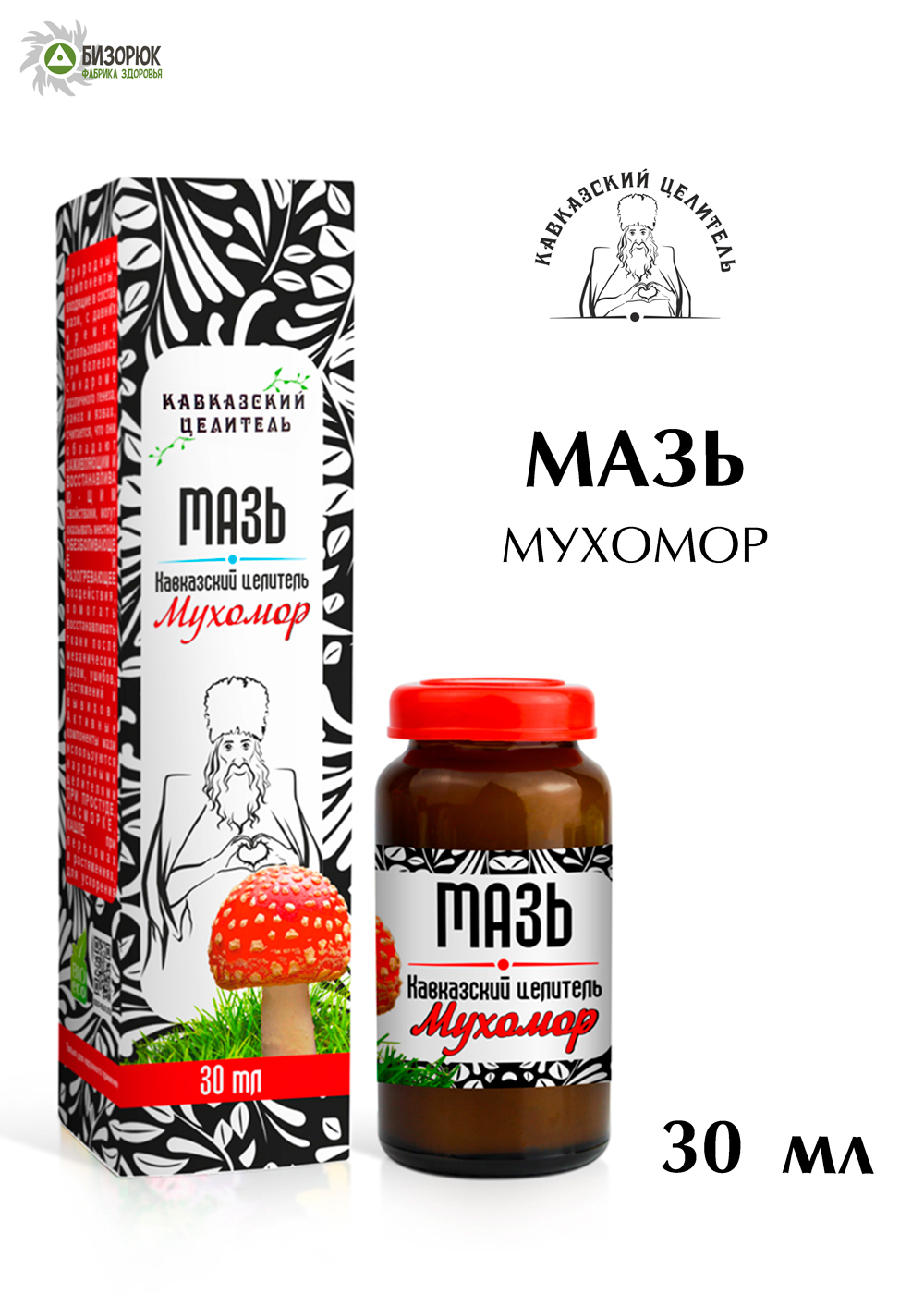 Мазь Мухомора В Аптеке Купить