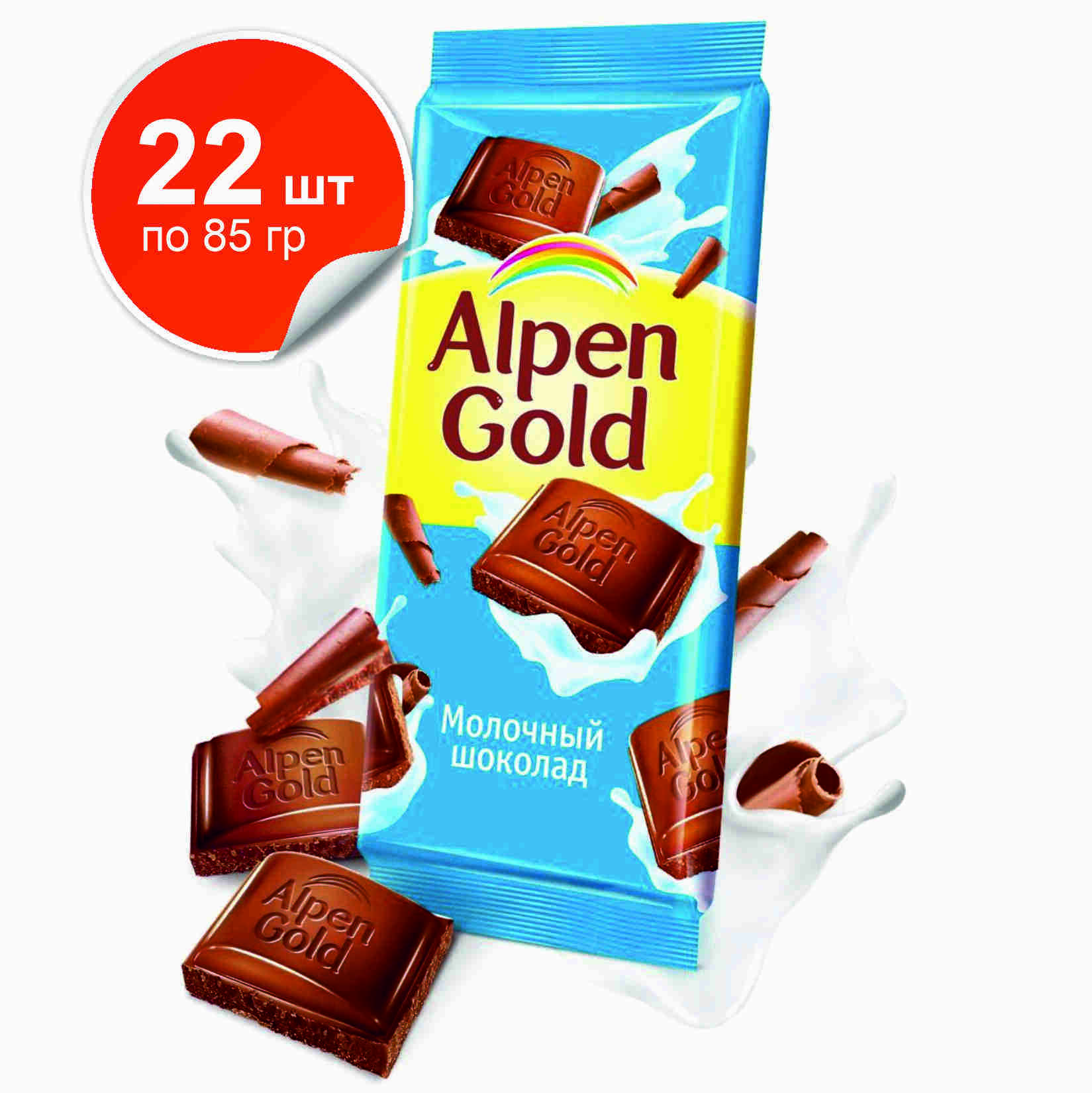 Шоколад Alpen Gold молочный 85 г